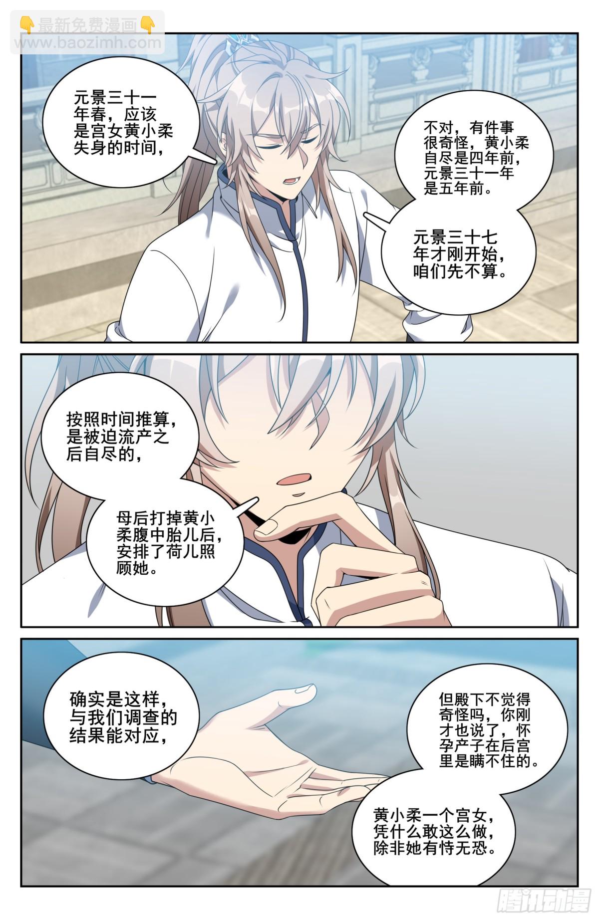 321国舅7