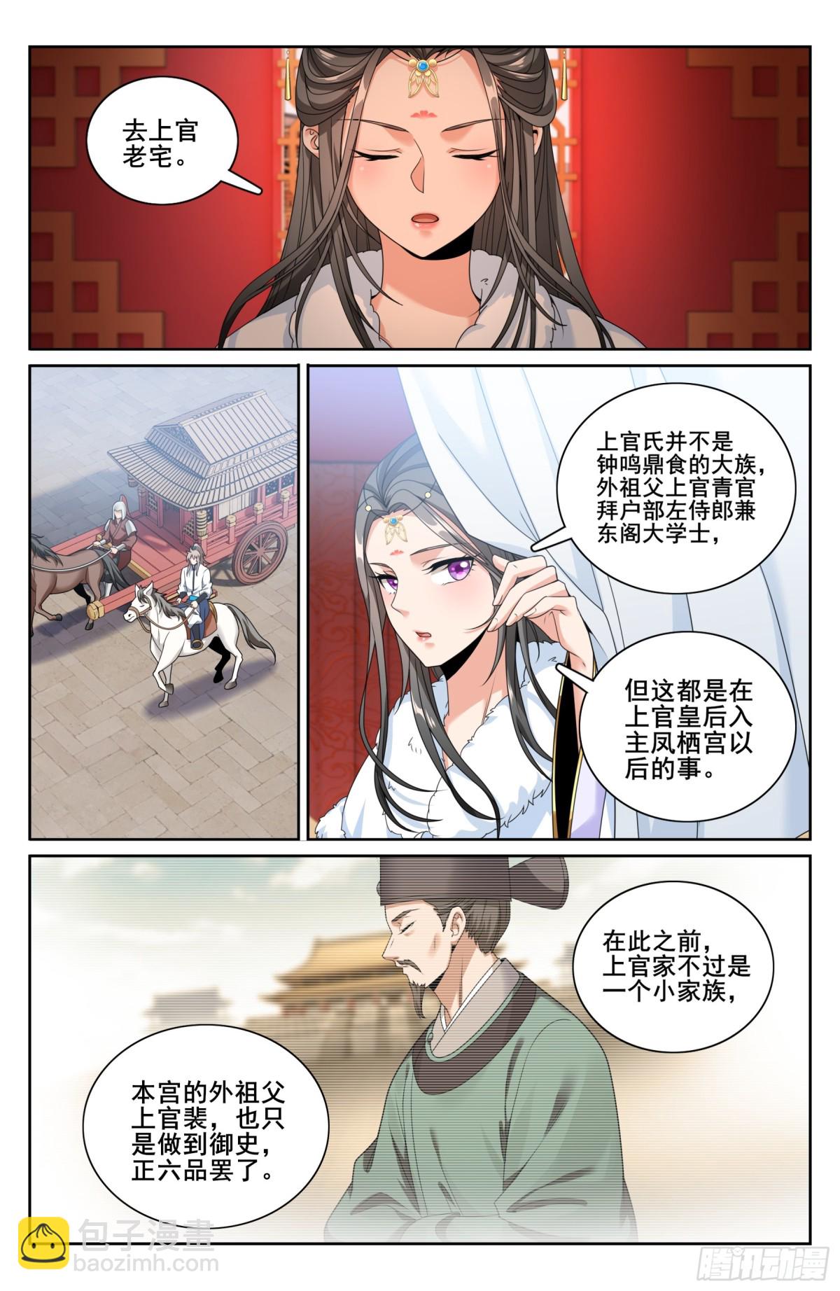 321国舅9