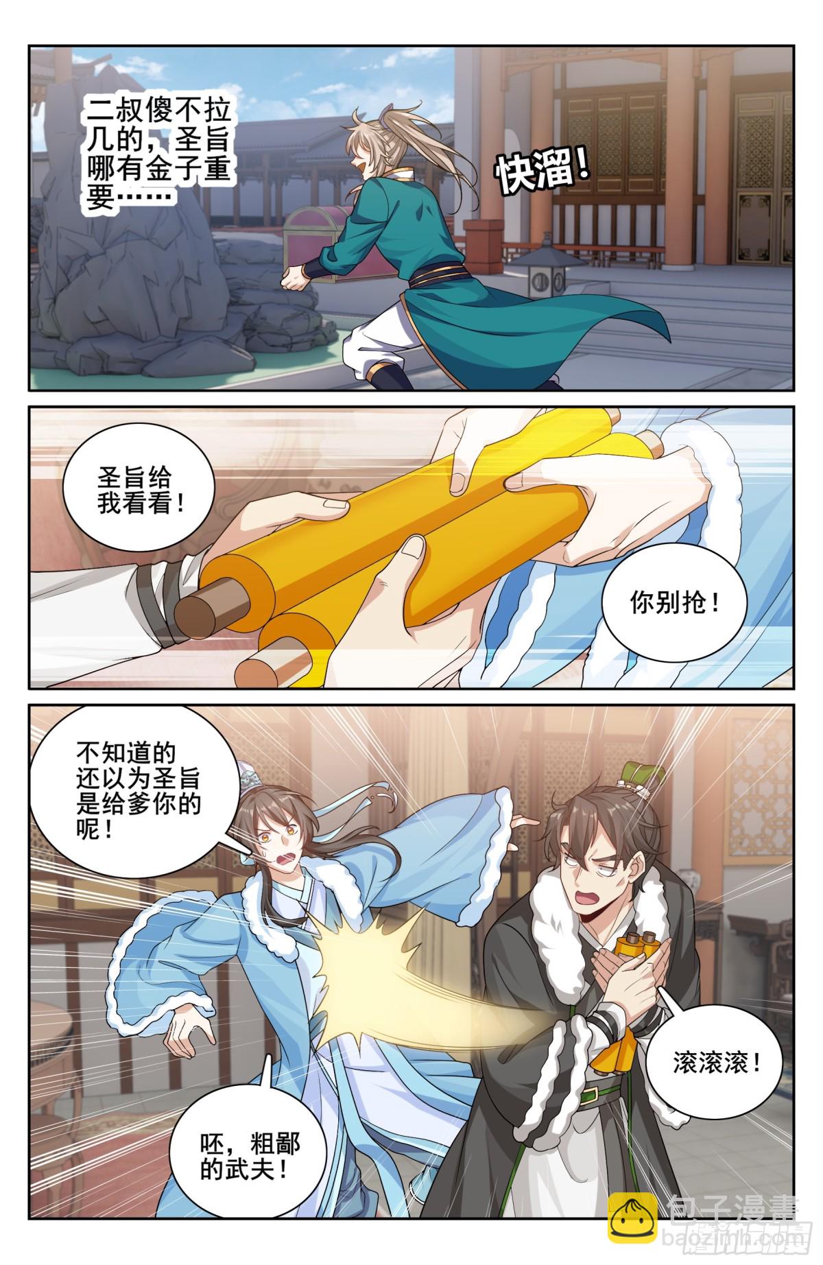 330封爵18