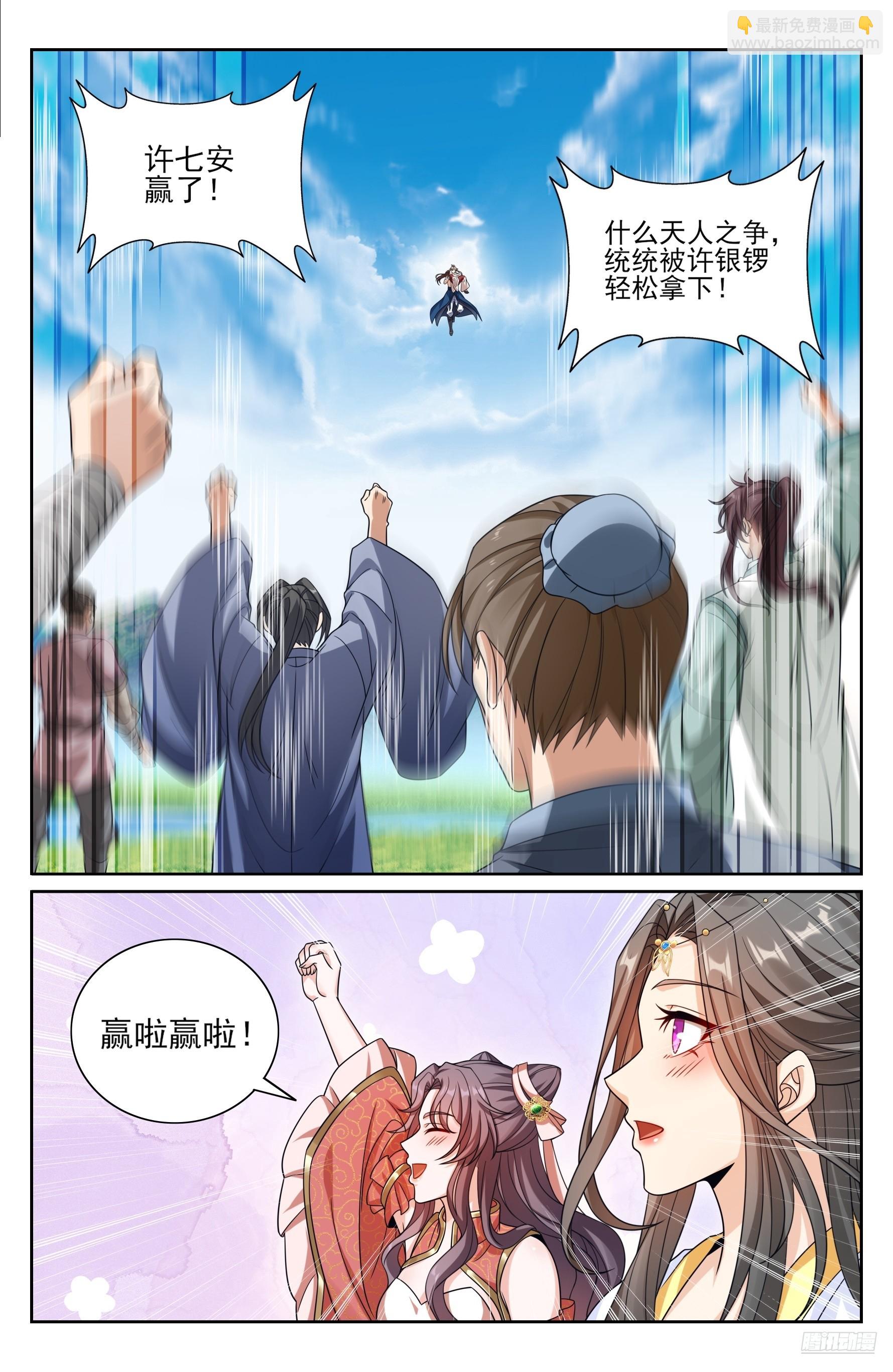 418言出法随的威力10