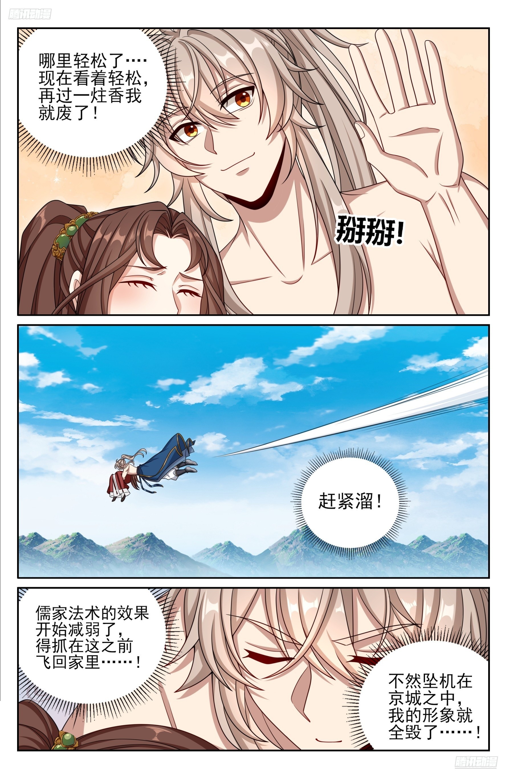 418言出法随的威力11