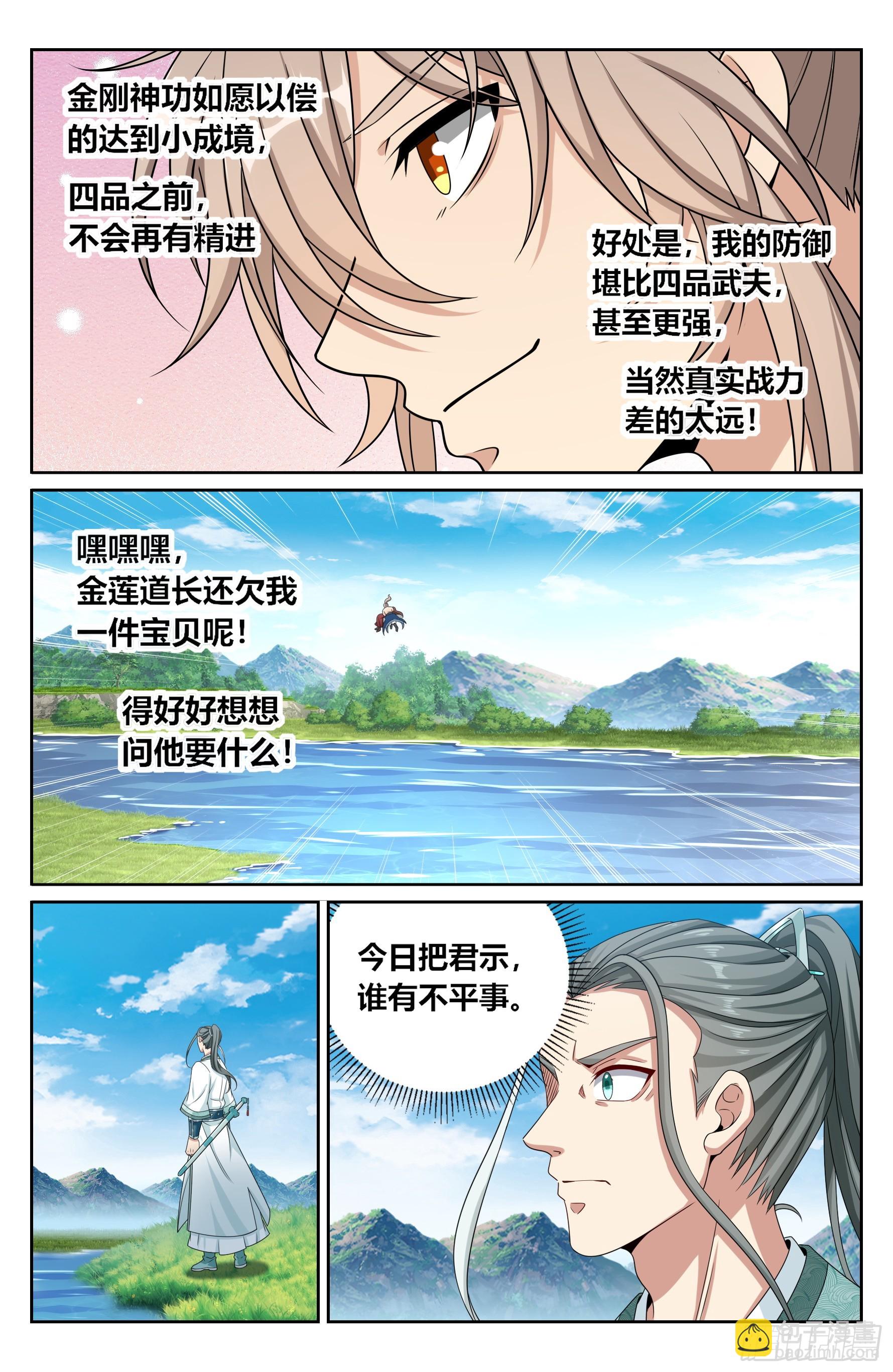 418言出法随的威力12