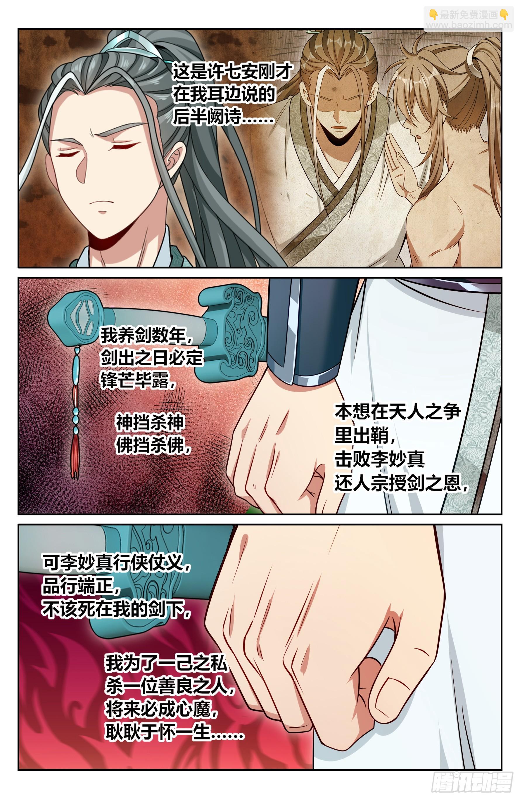 418言出法随的威力13