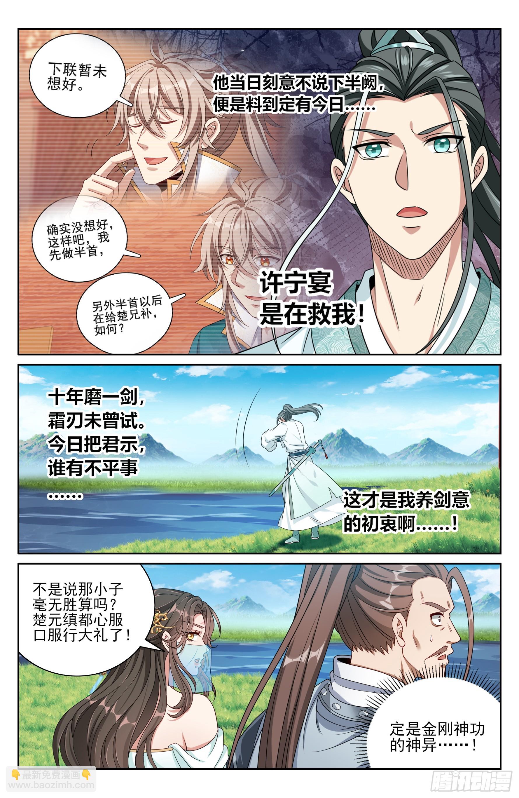 418言出法随的威力14