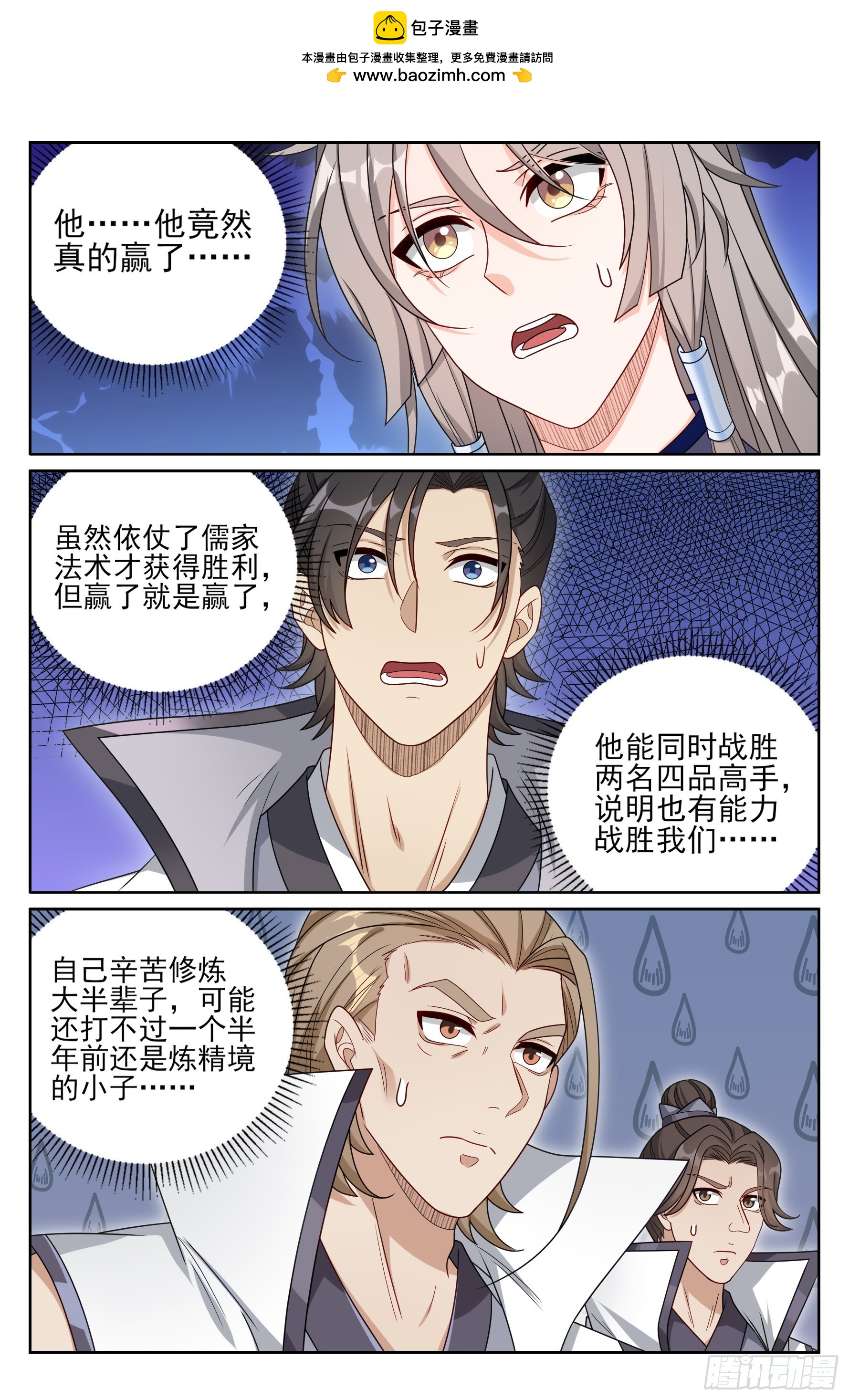 418言出法随的威力15