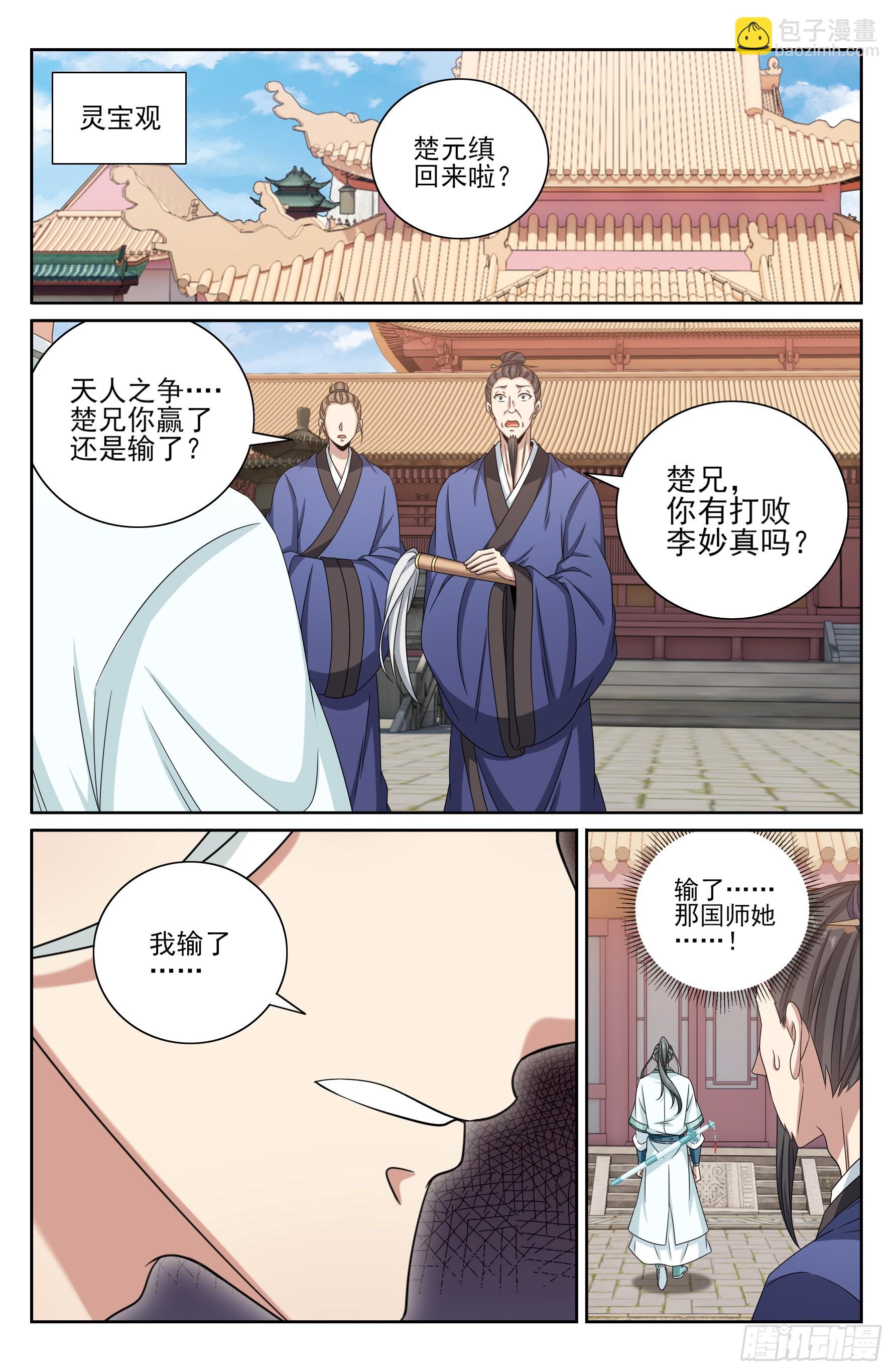 418言出法随的威力16