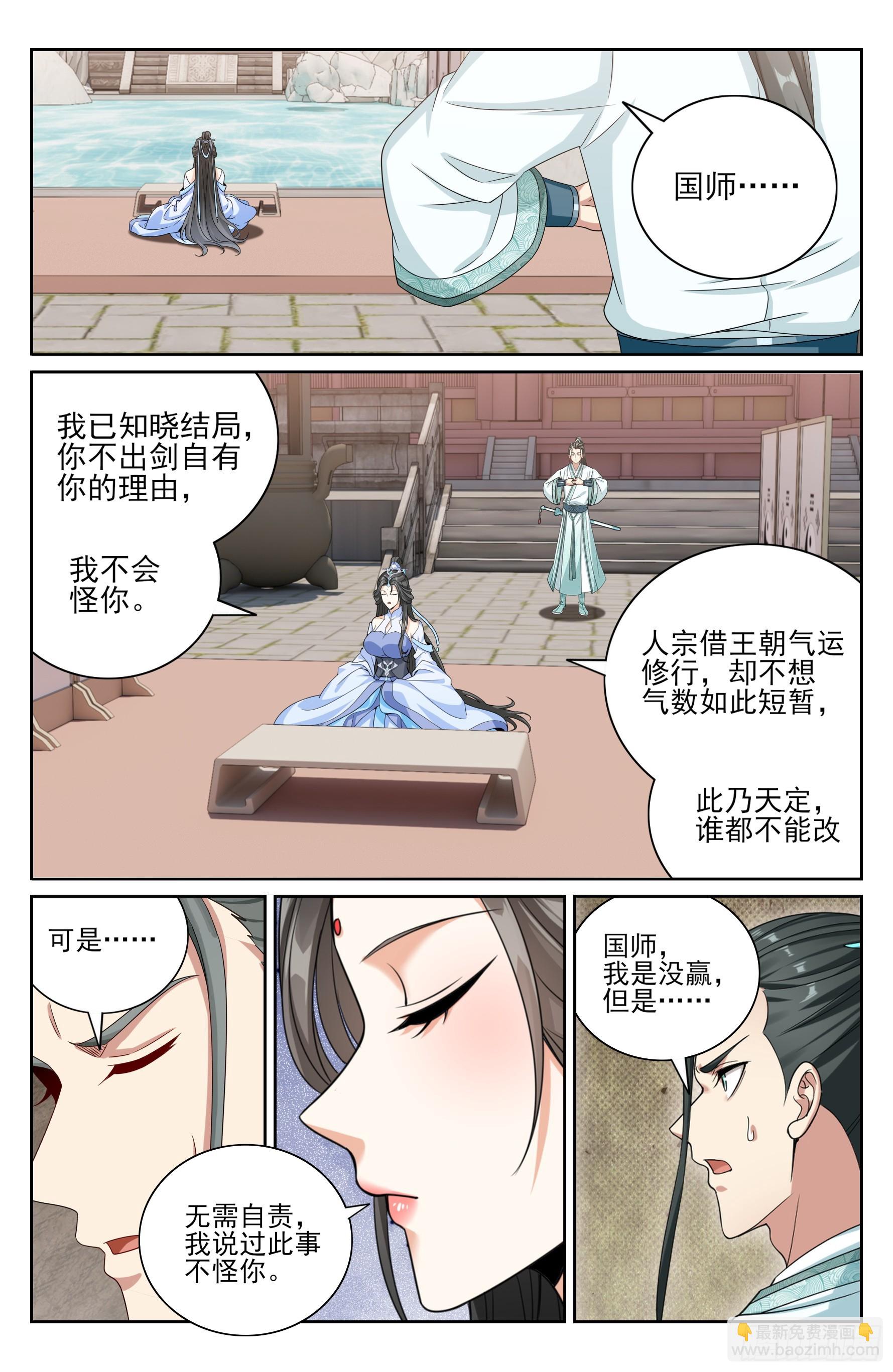 418言出法随的威力17