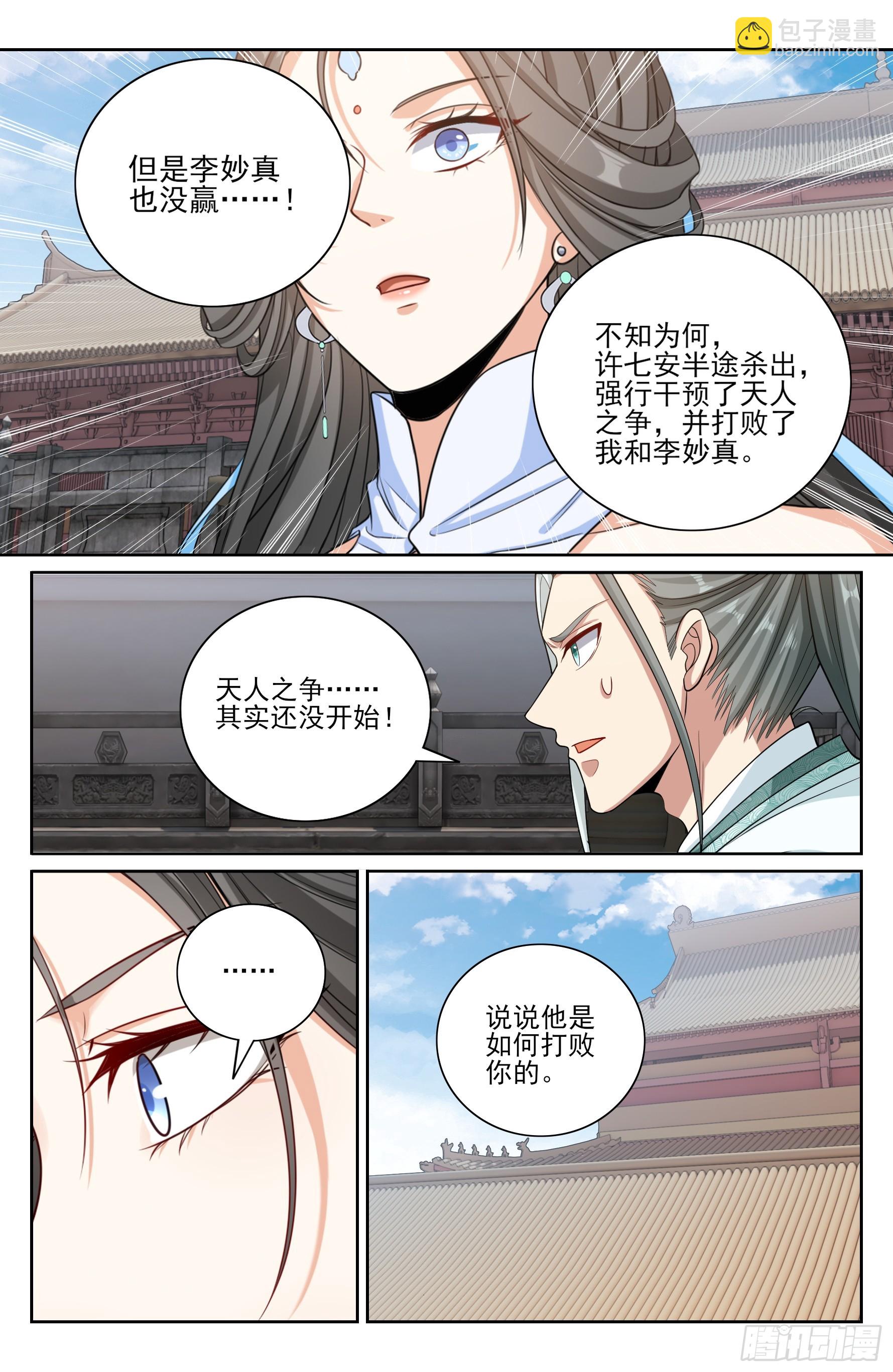 418言出法随的威力18