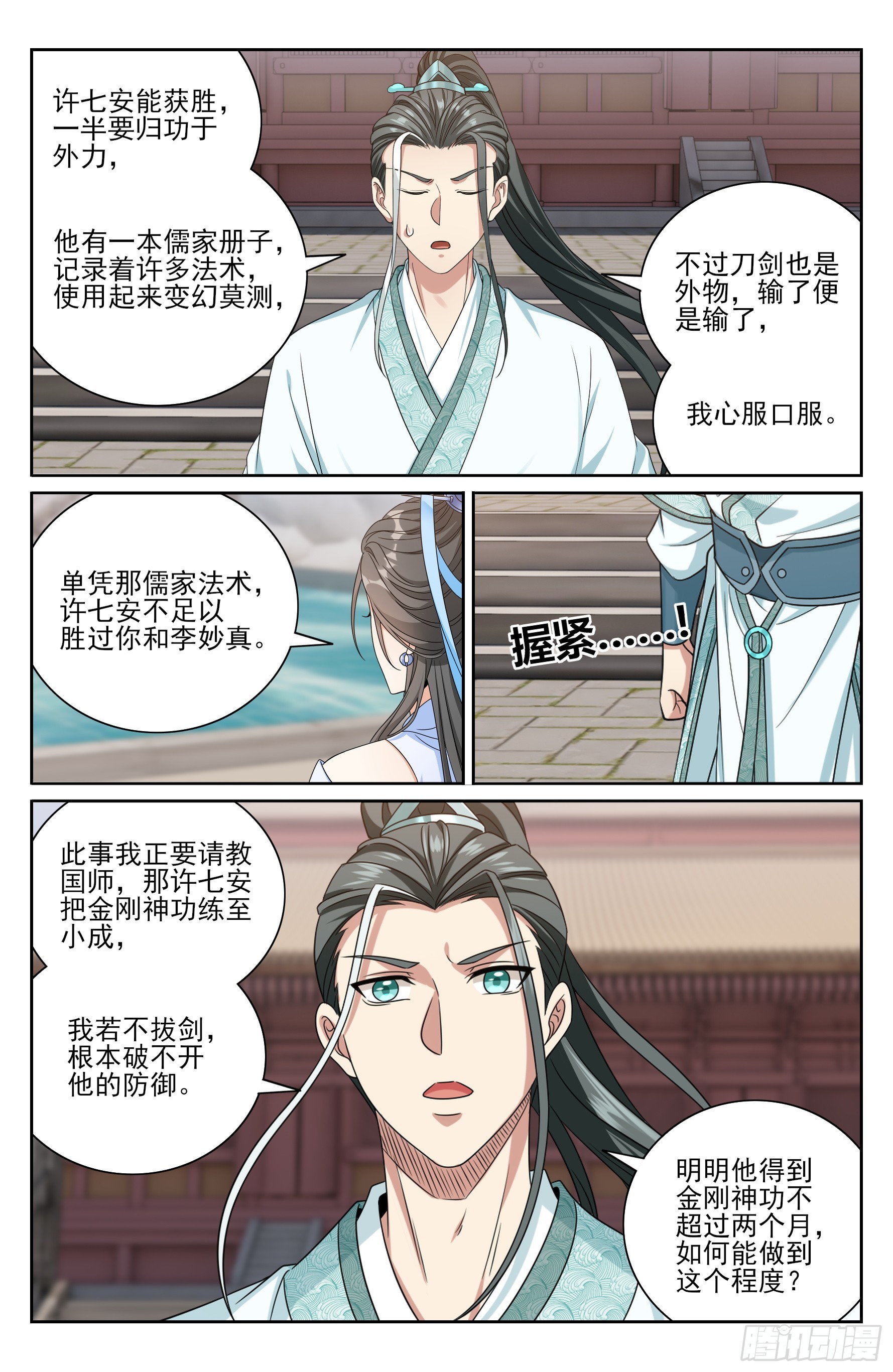 418言出法随的威力19