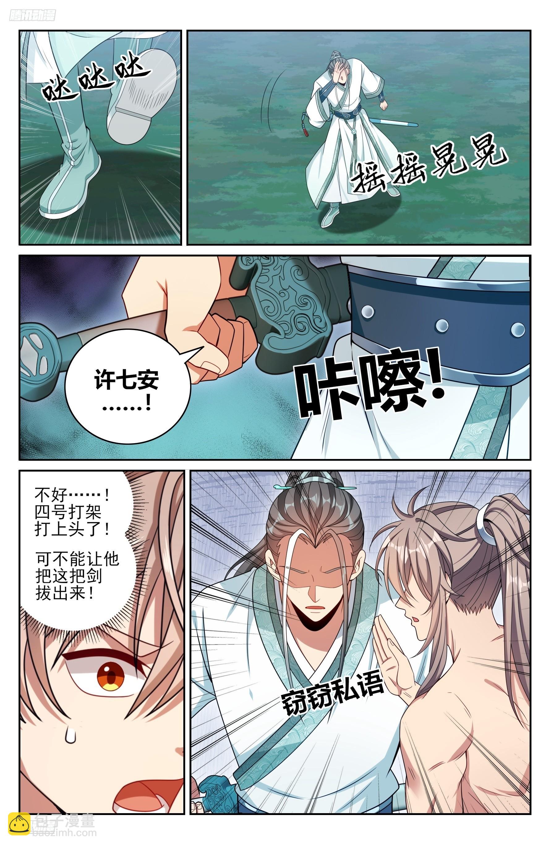 418言出法随的威力2