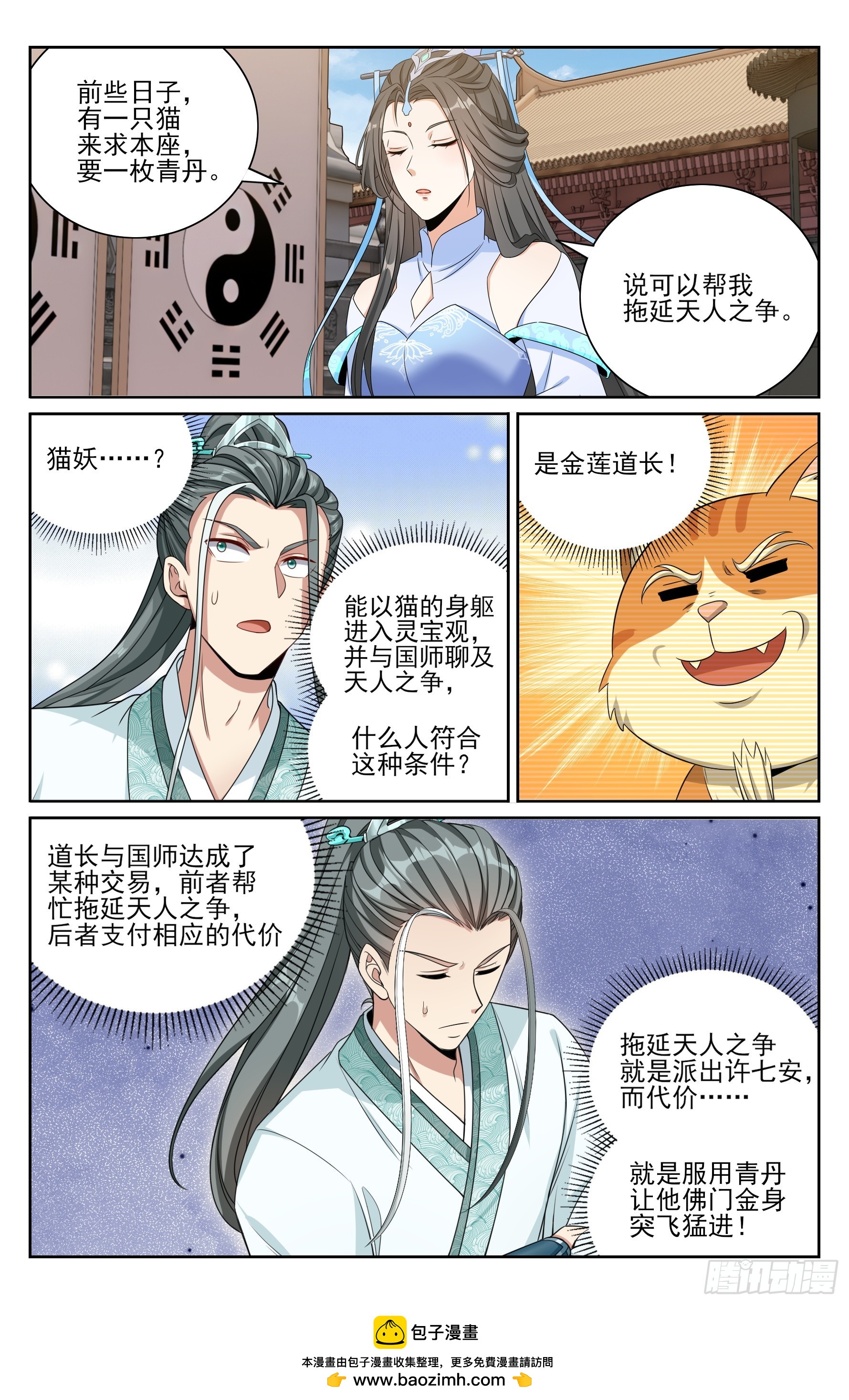 418言出法随的威力20