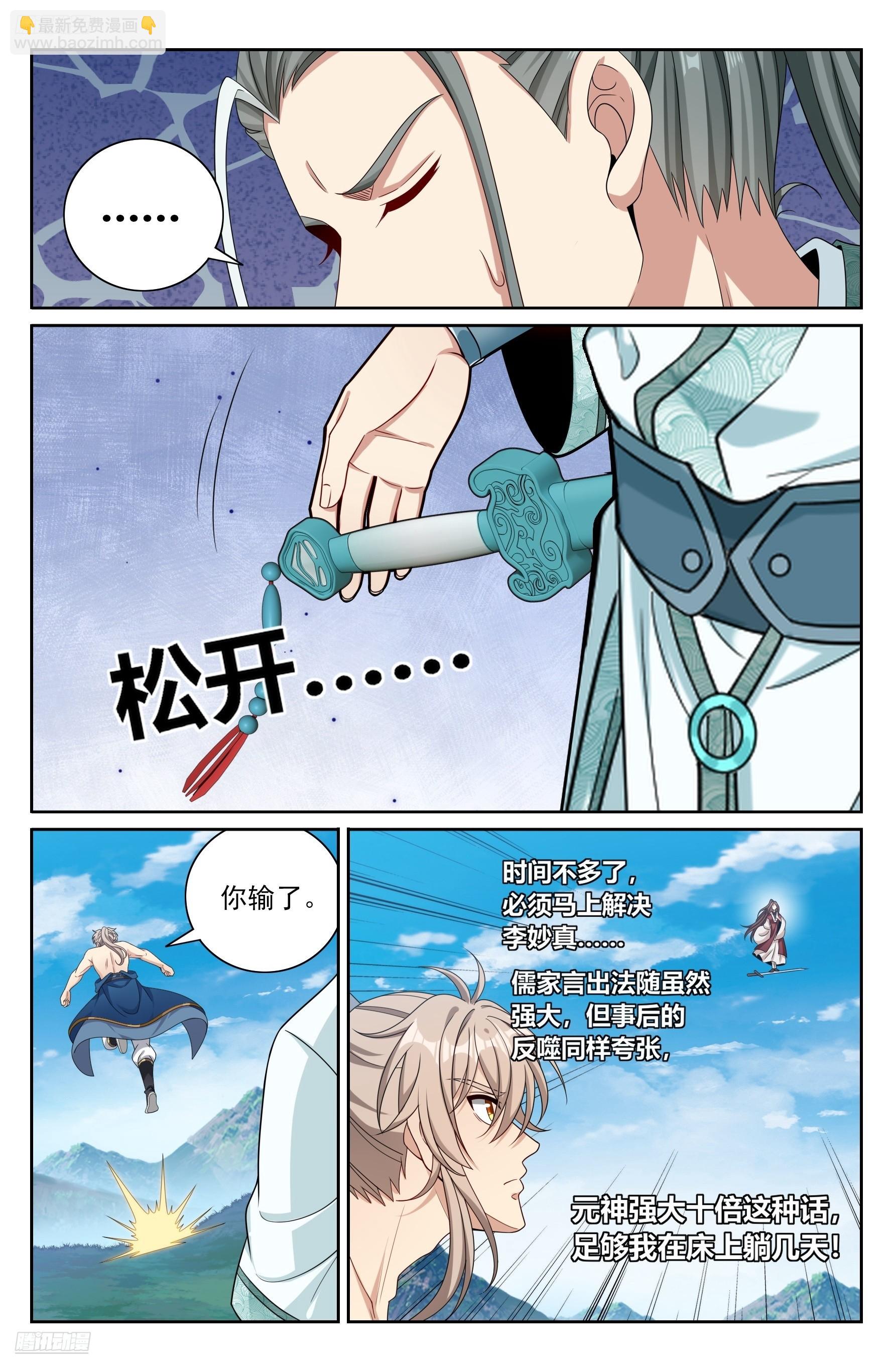 418言出法随的威力3