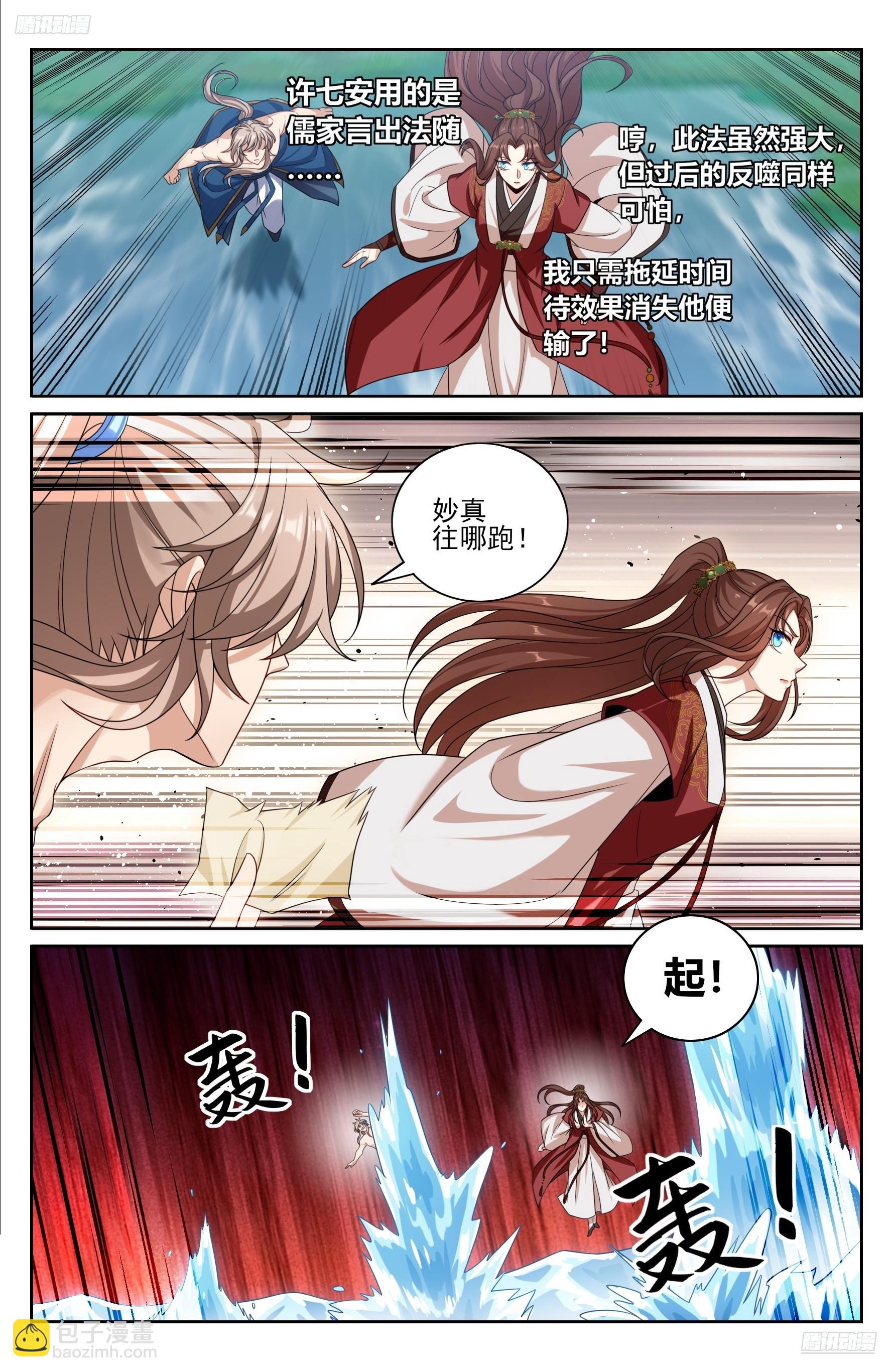 418言出法随的威力4