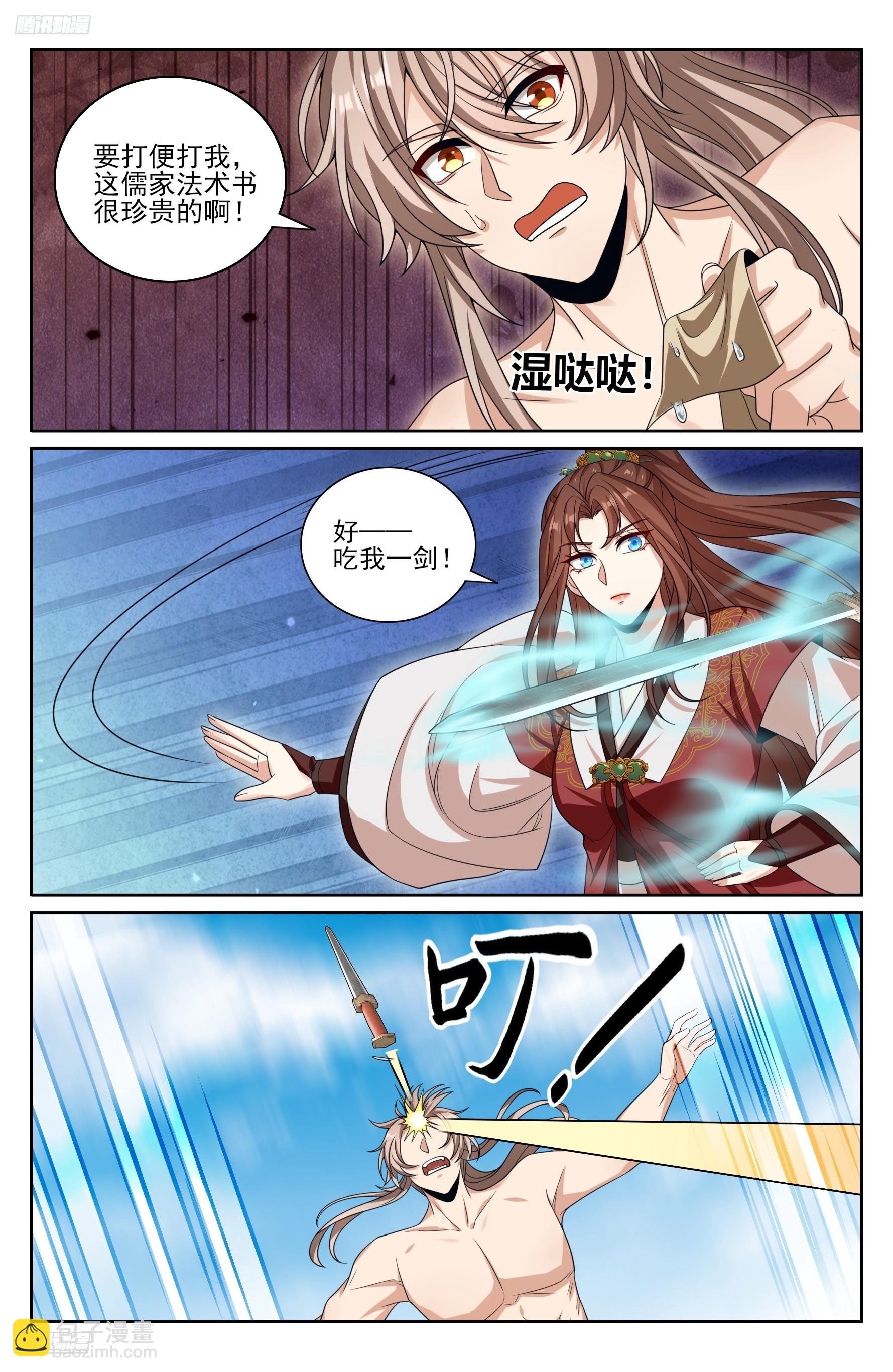 418言出法随的威力5