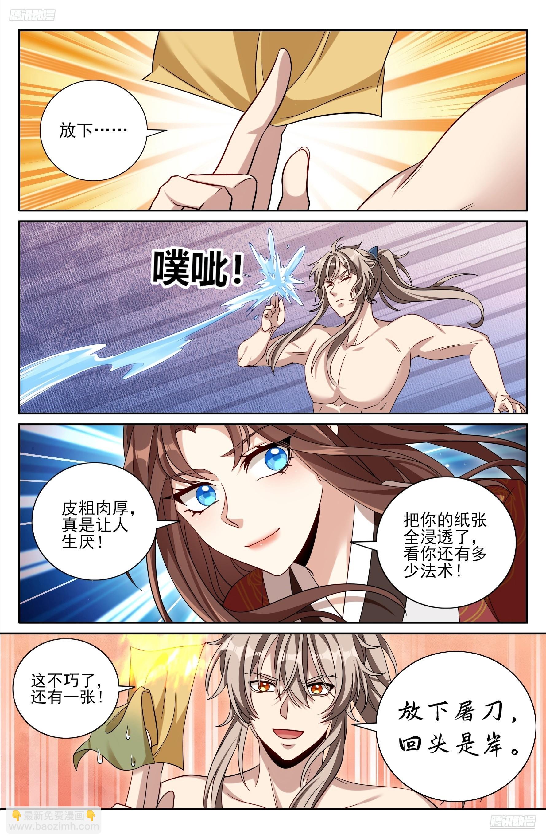 418言出法随的威力6