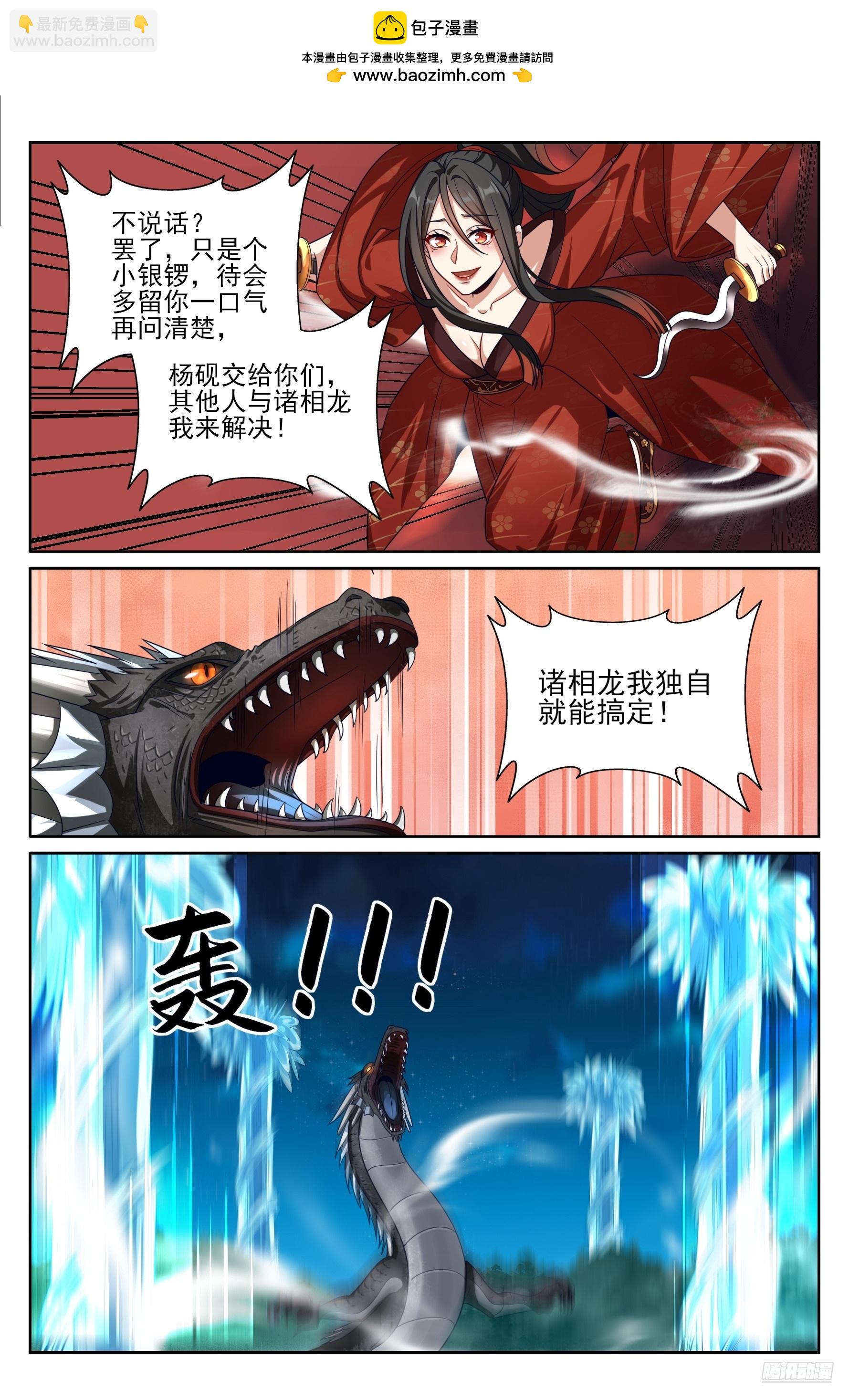 432追兵已至10