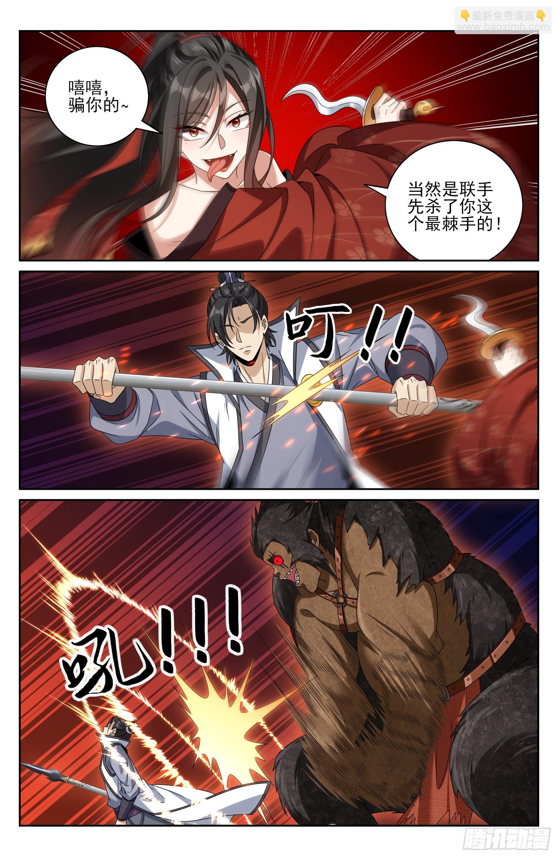 432追兵已至12