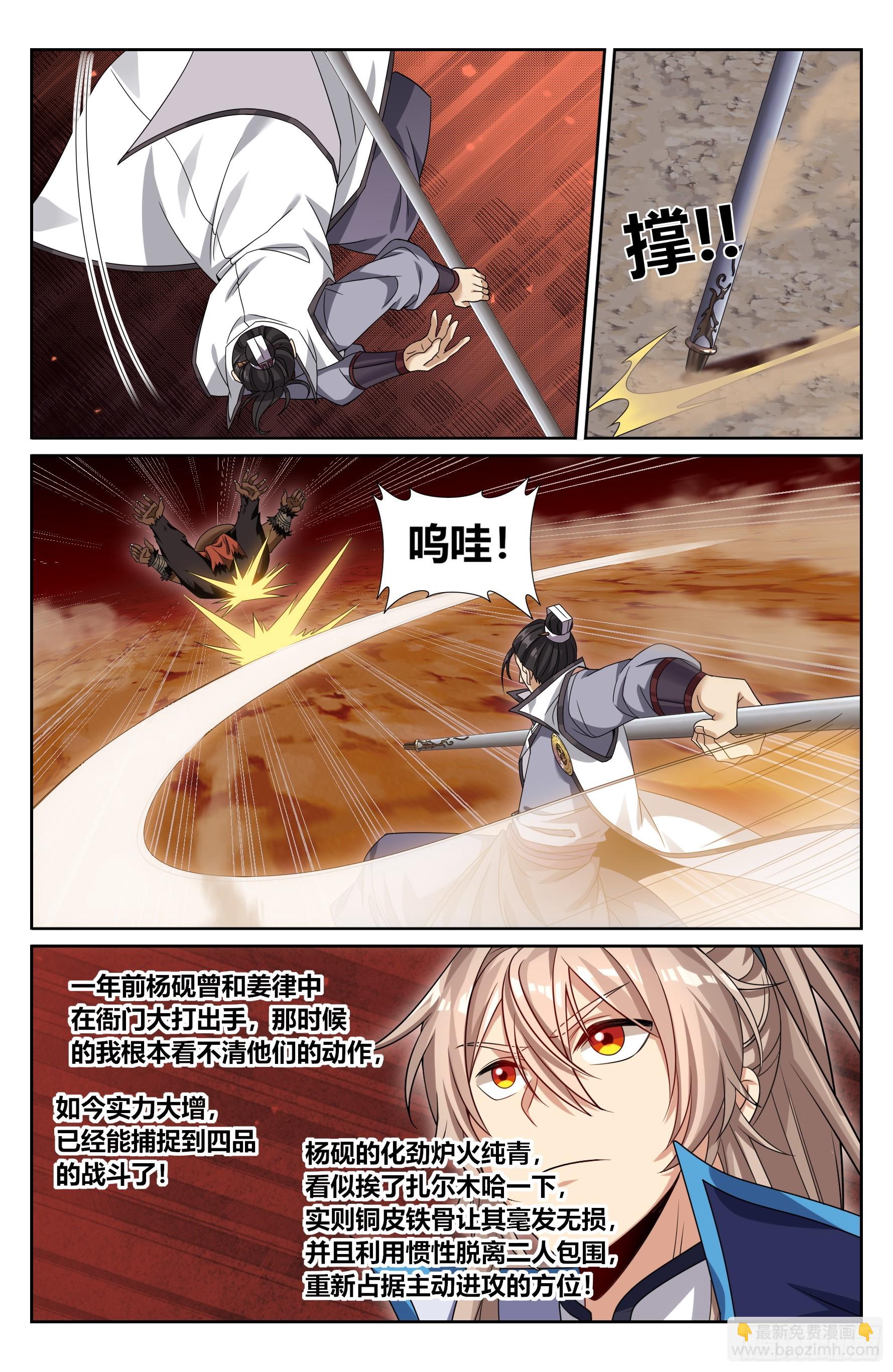 432追兵已至13