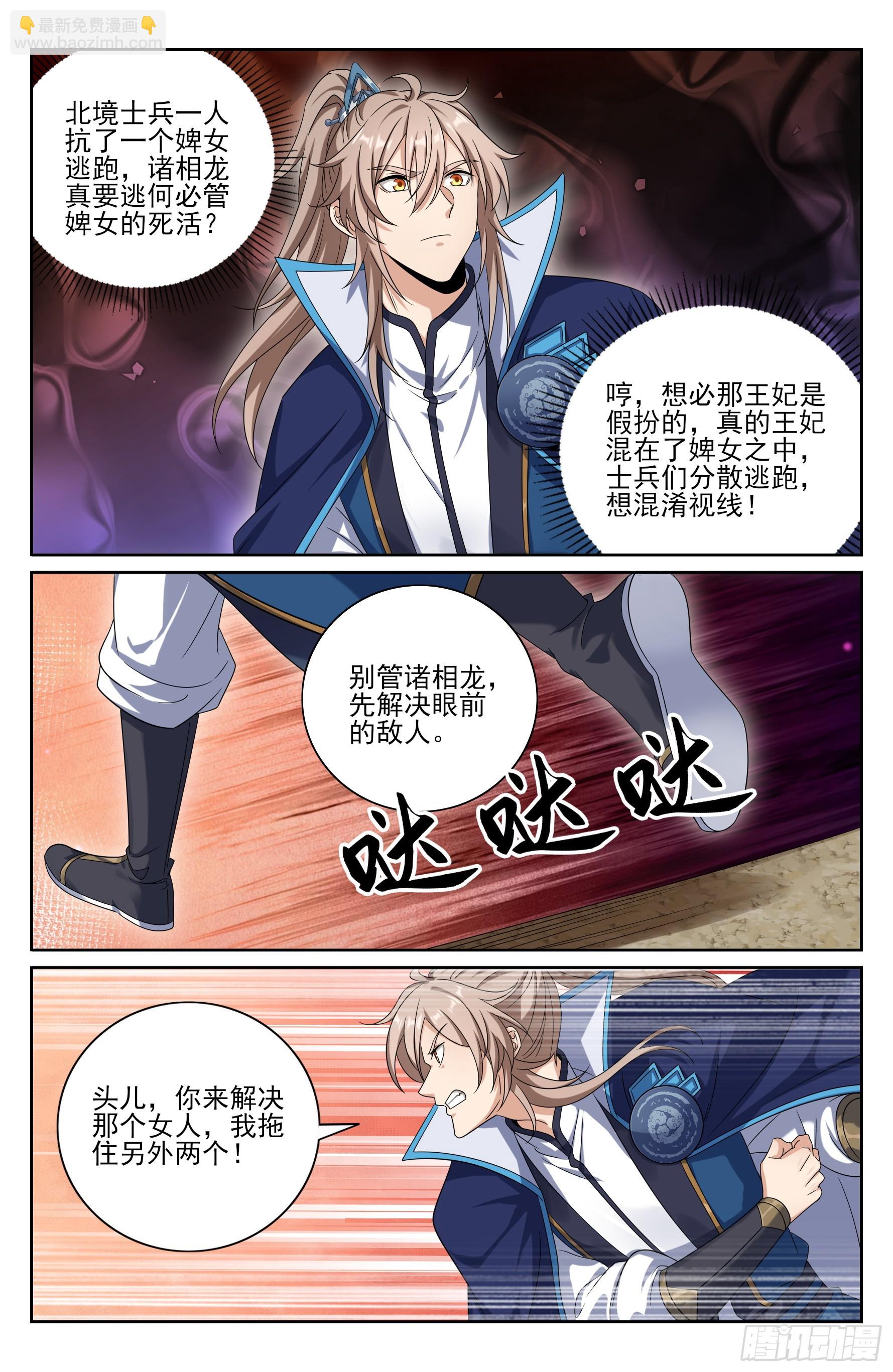 432追兵已至17