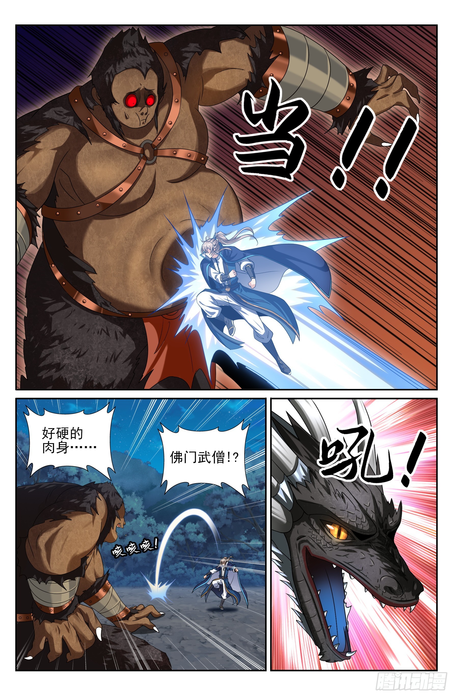 432追兵已至18