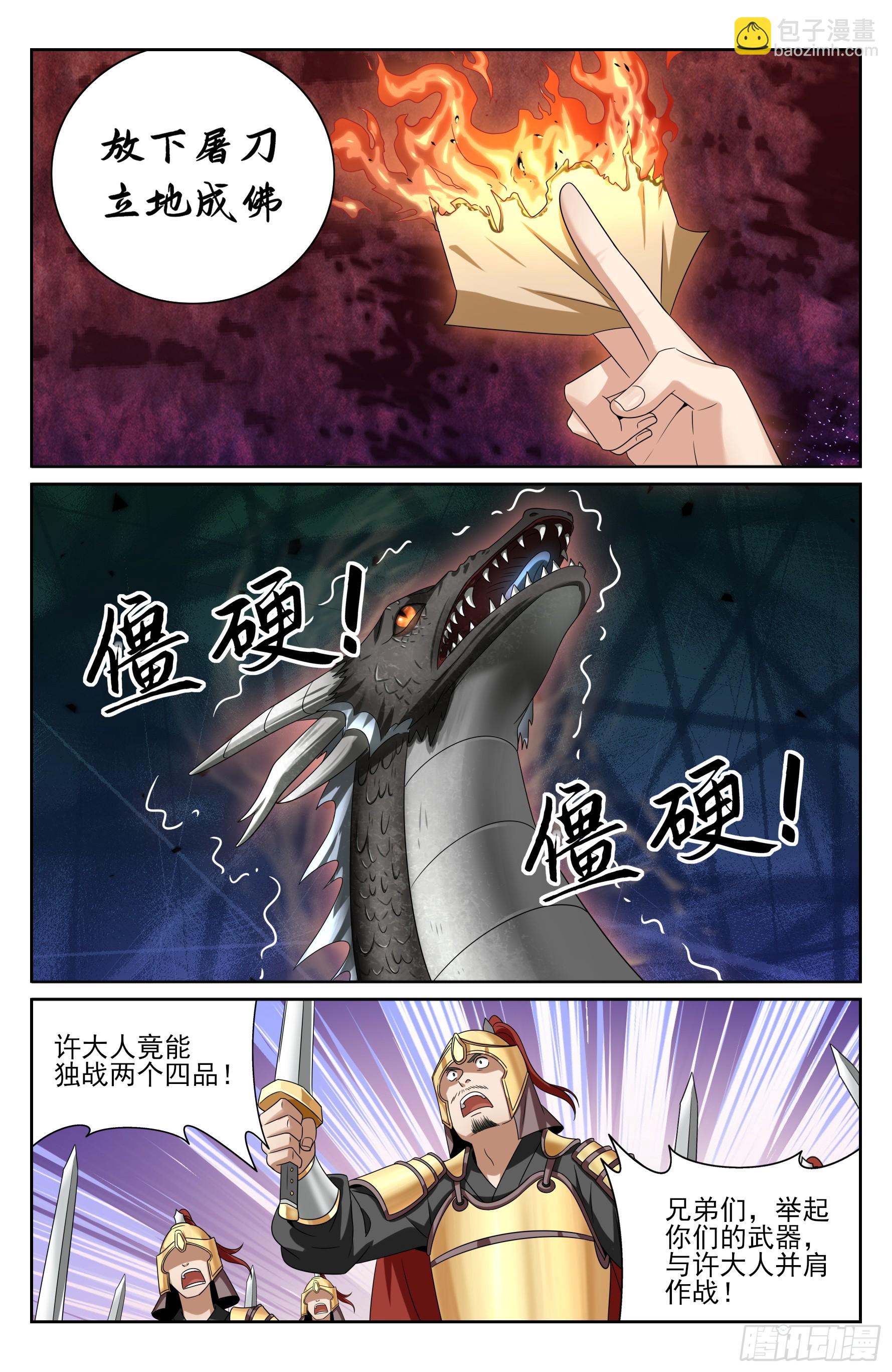 432追兵已至19