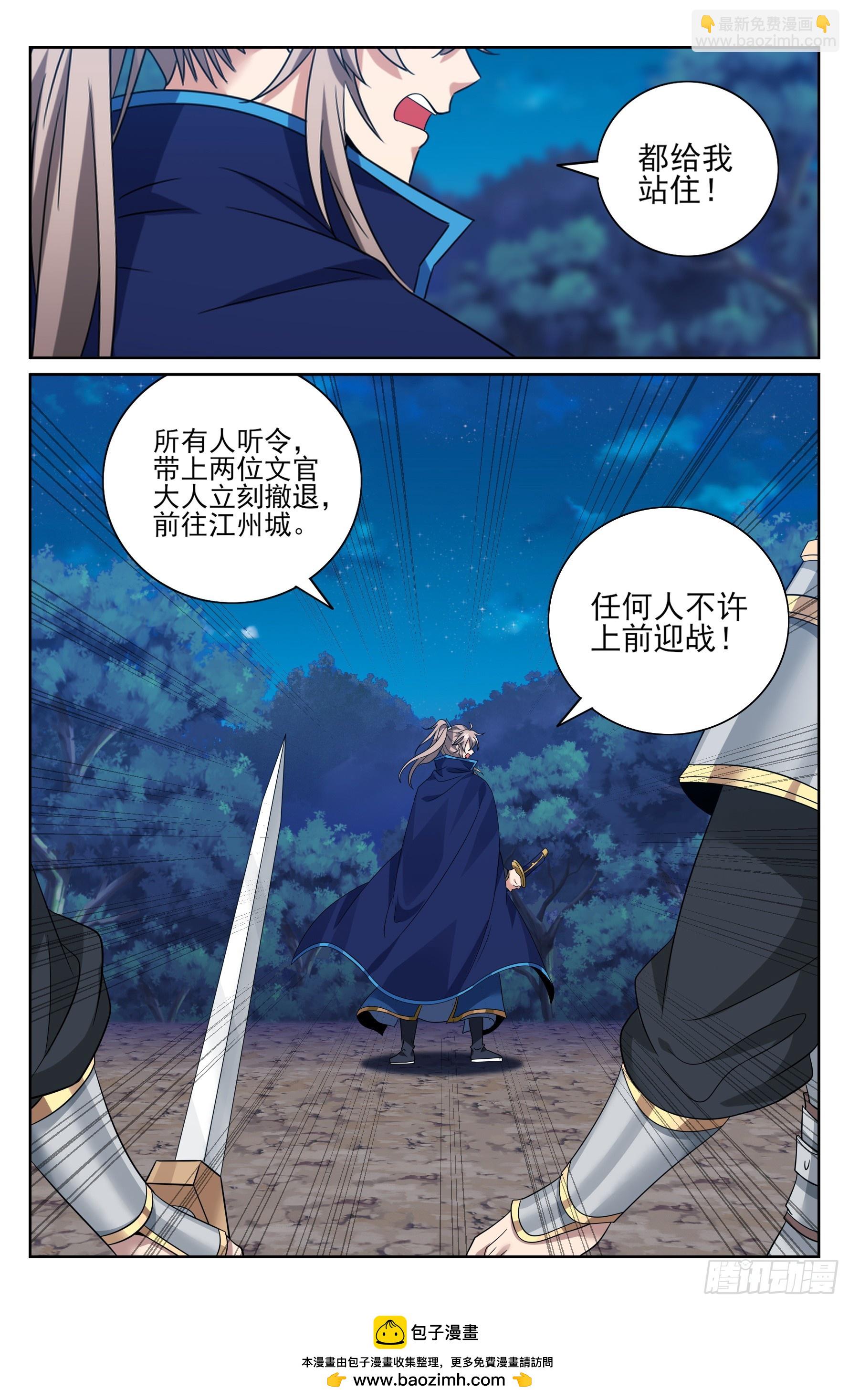 432追兵已至20