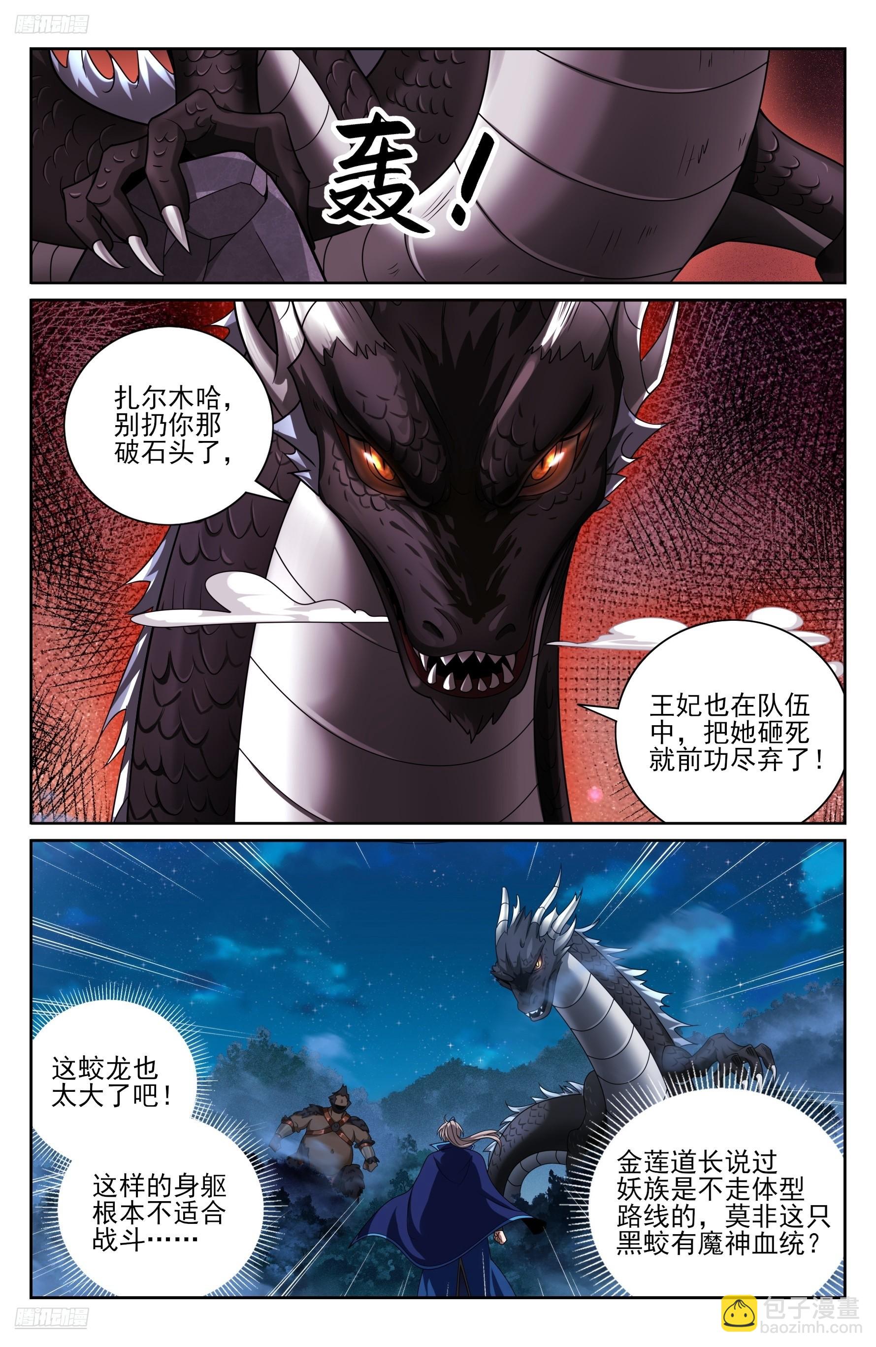 432追兵已至3