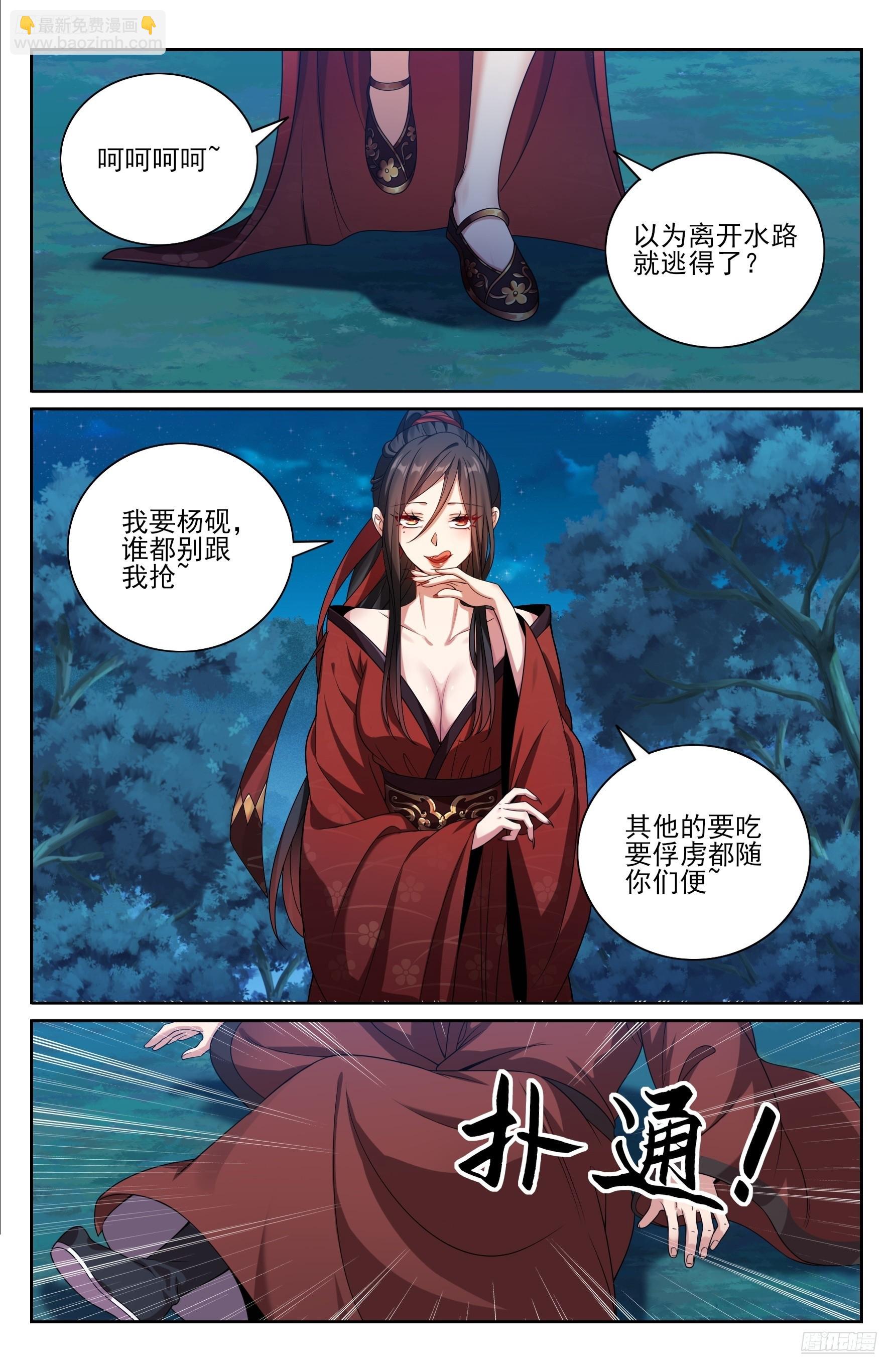 432追兵已至4