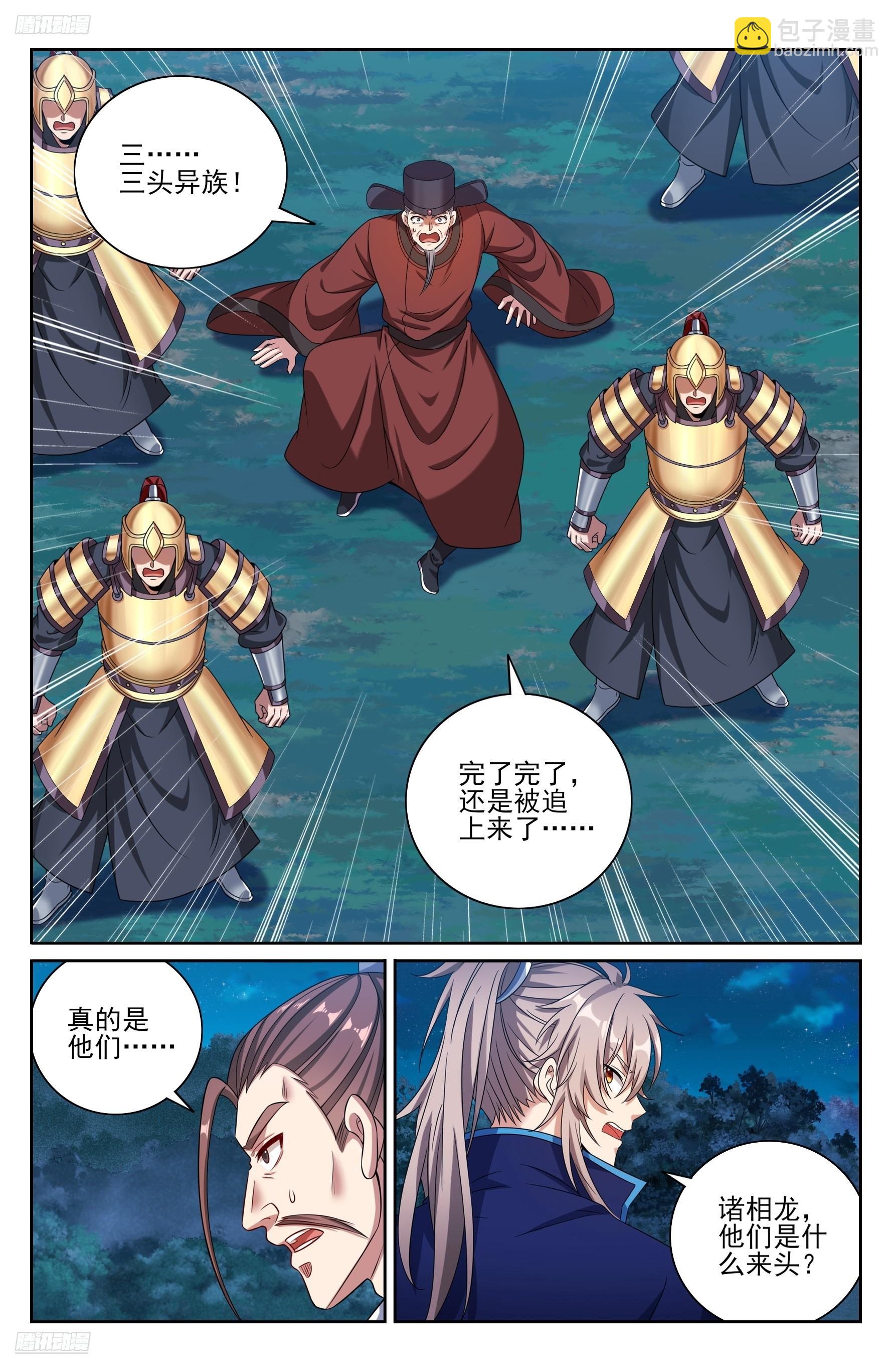 432追兵已至5