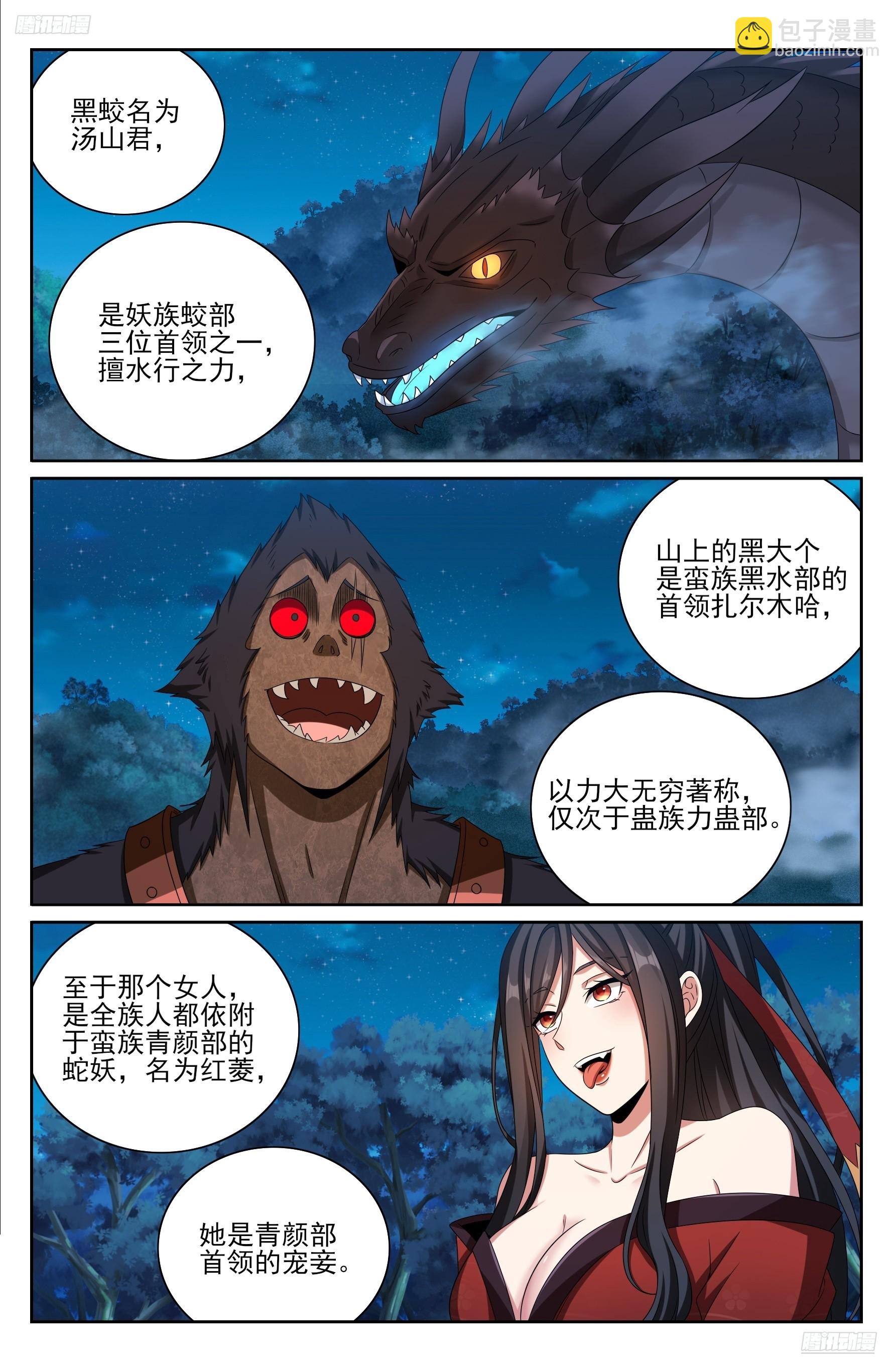 432追兵已至6