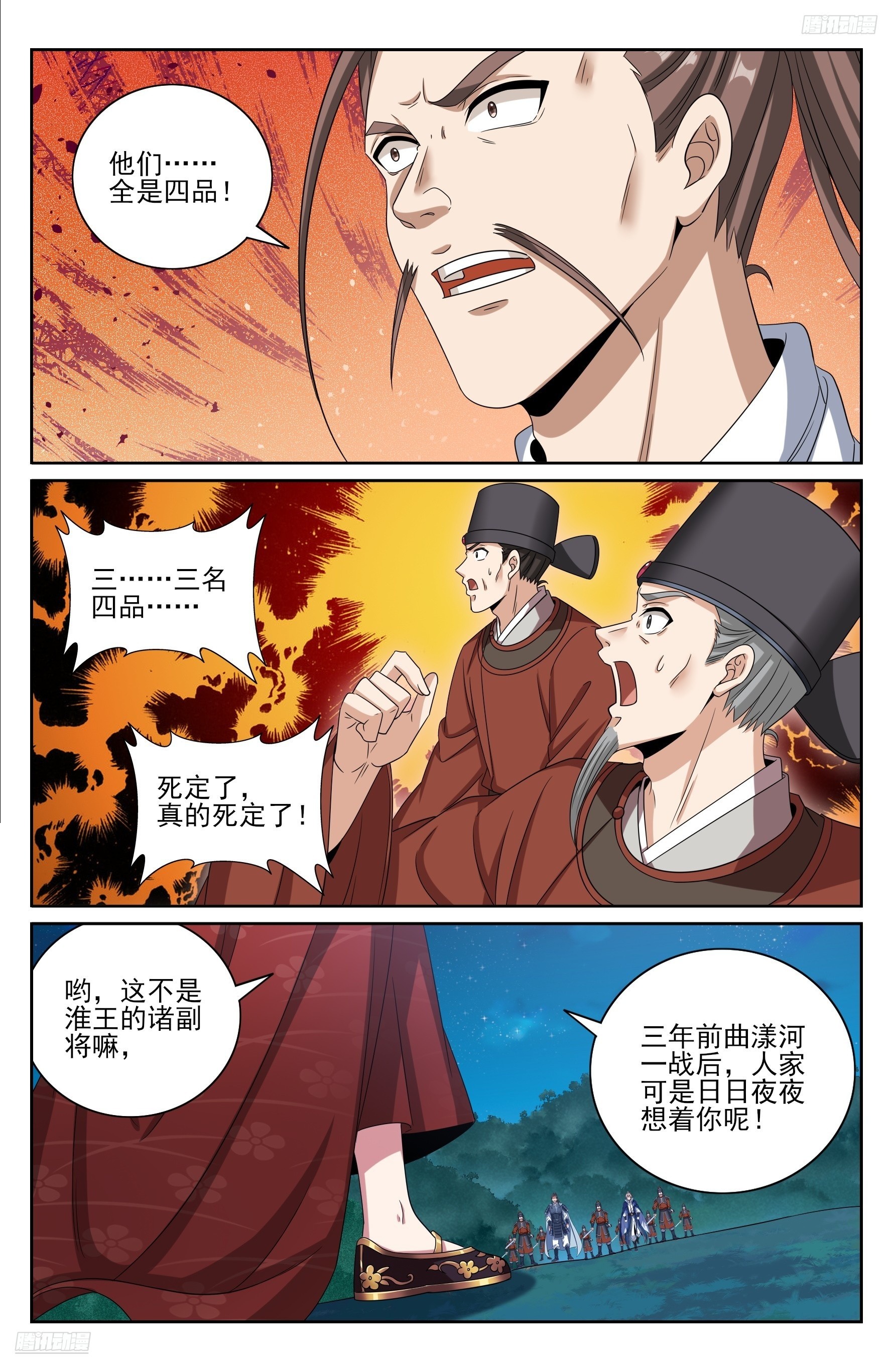 432追兵已至7