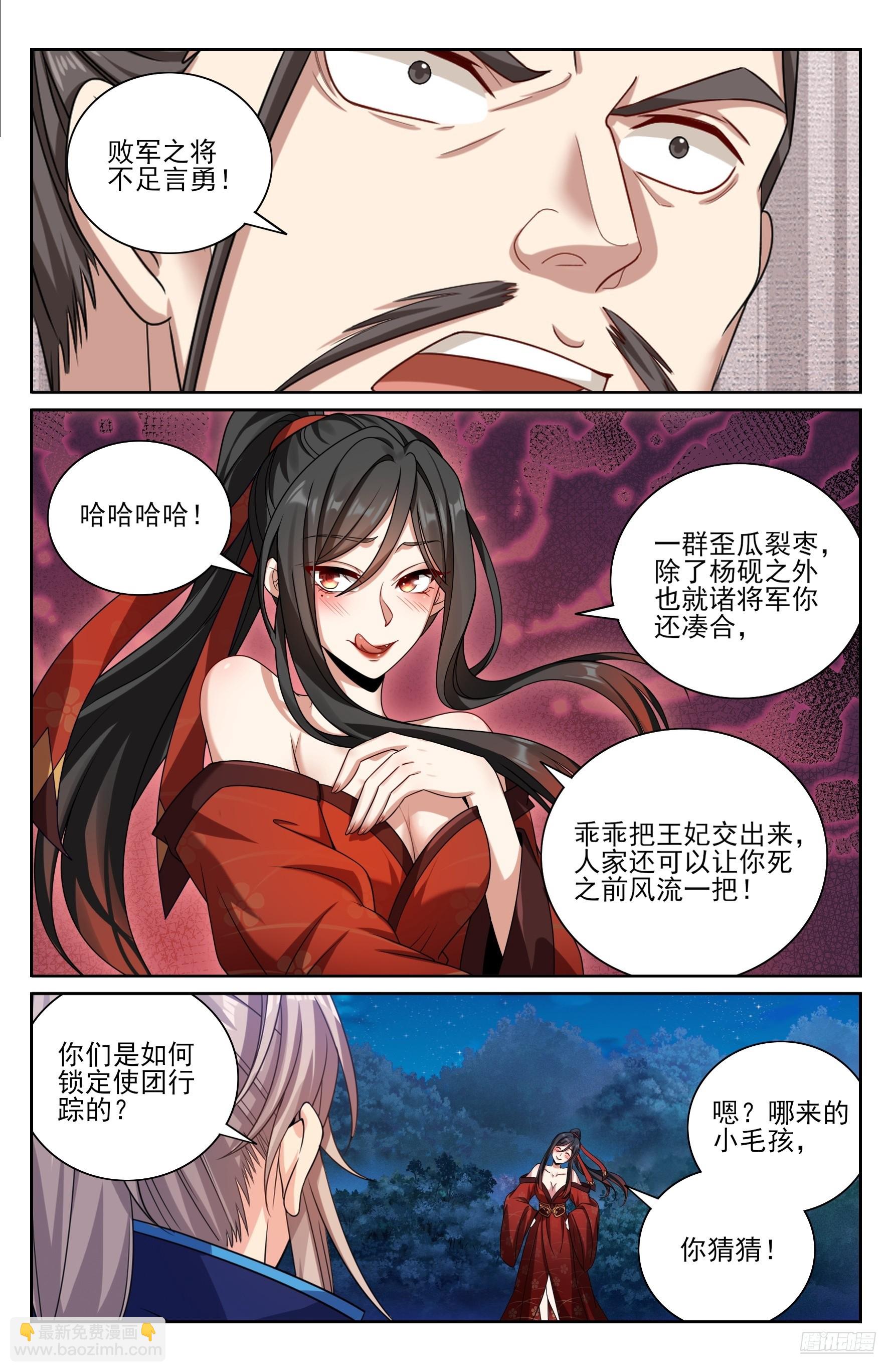 432追兵已至8