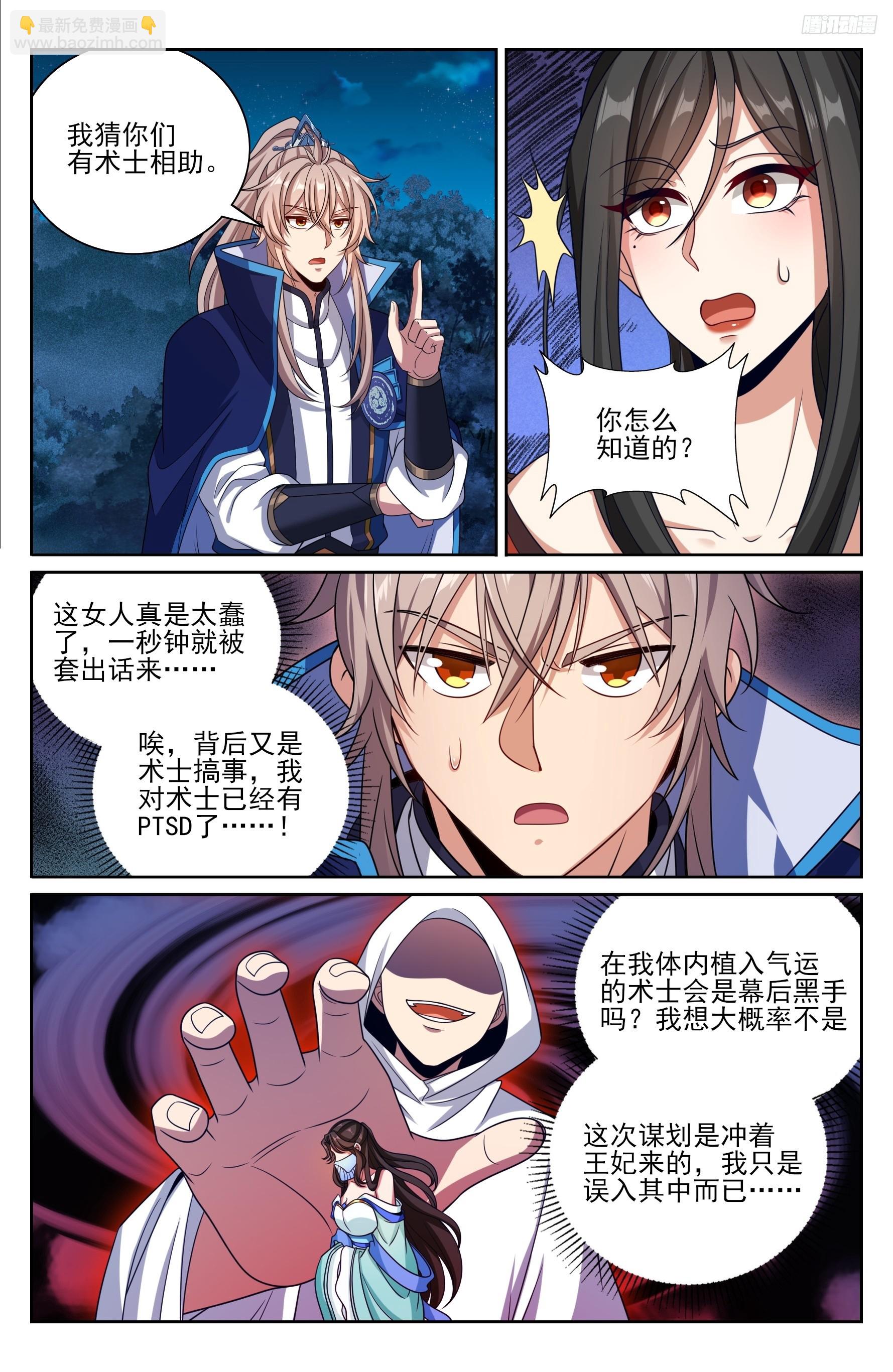 432追兵已至9