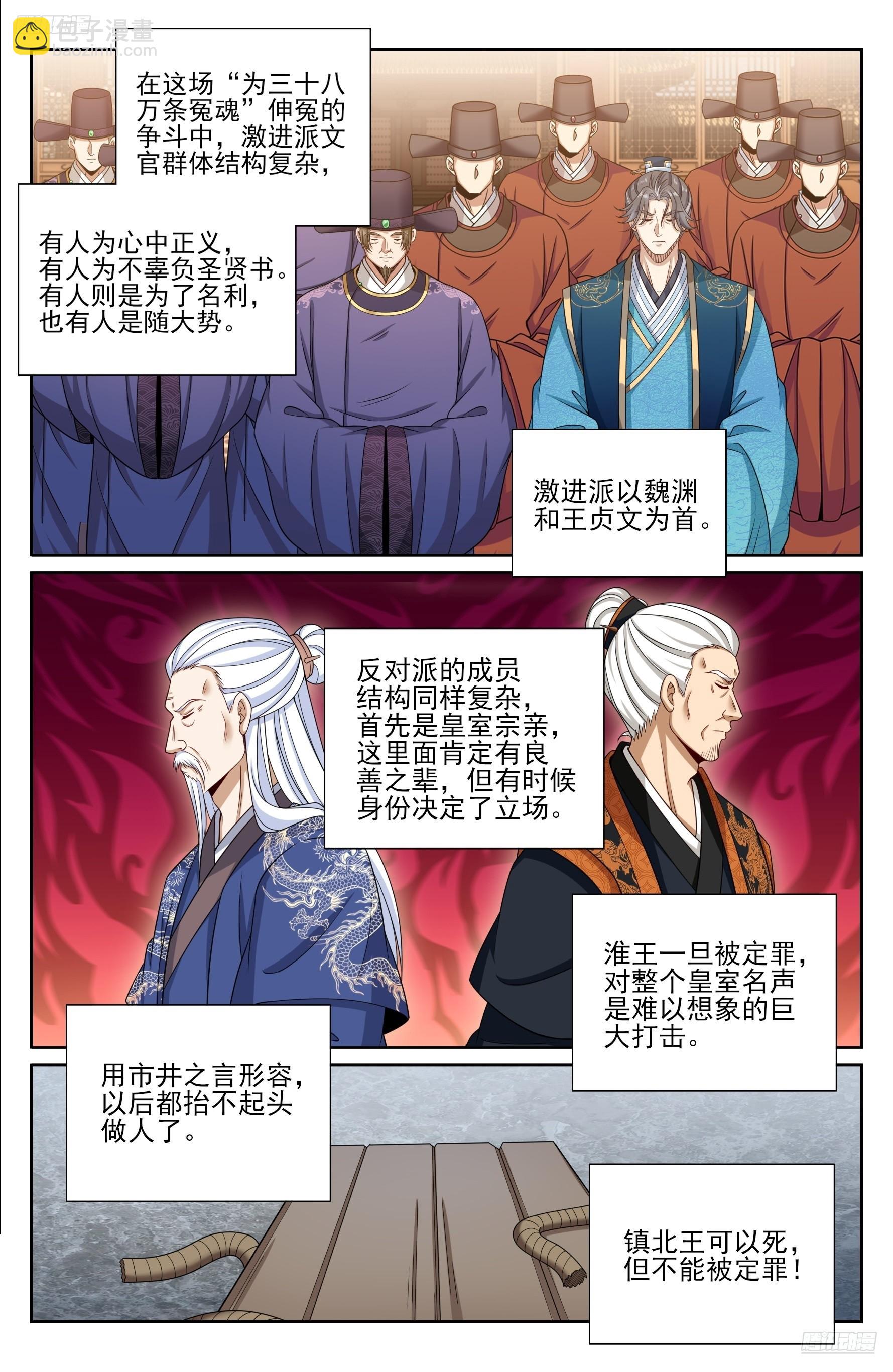 473元景帝的后手11