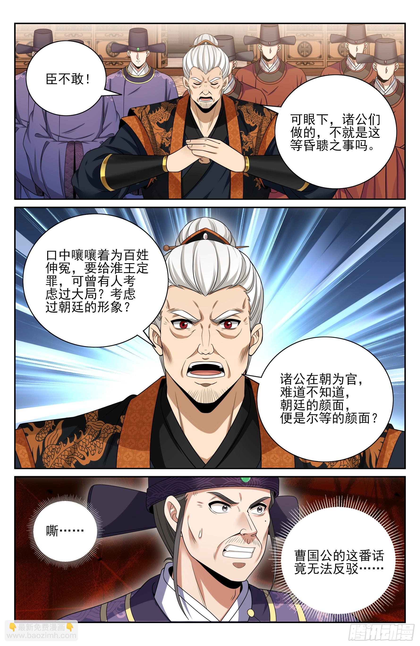 473元景帝的后手14