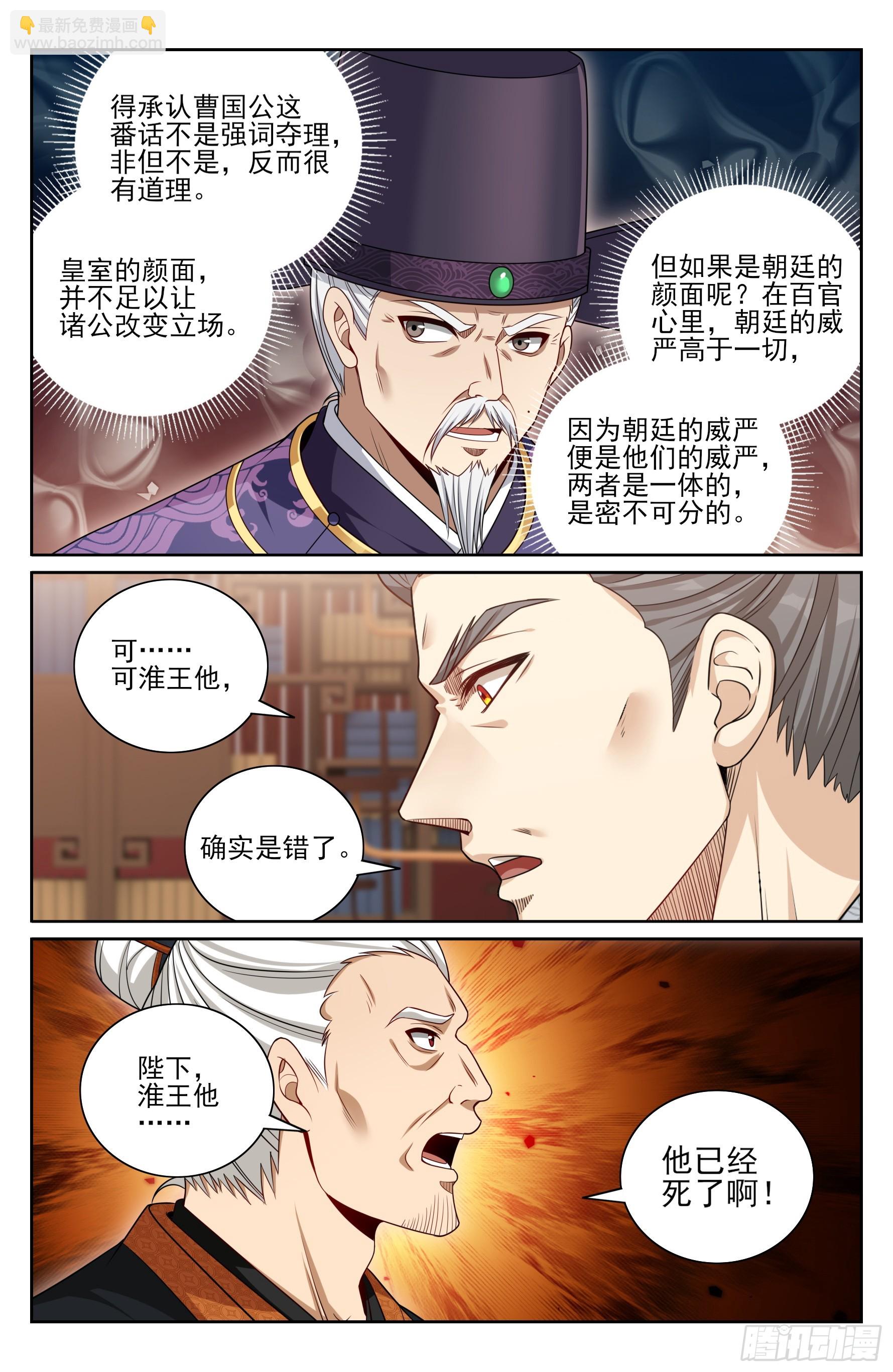 473元景帝的后手15