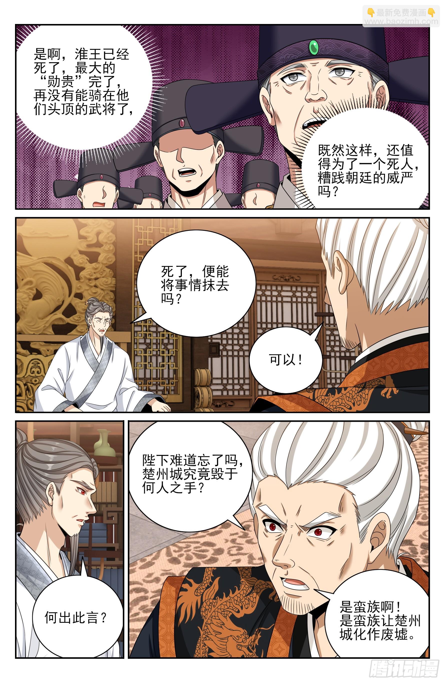 473元景帝的后手16
