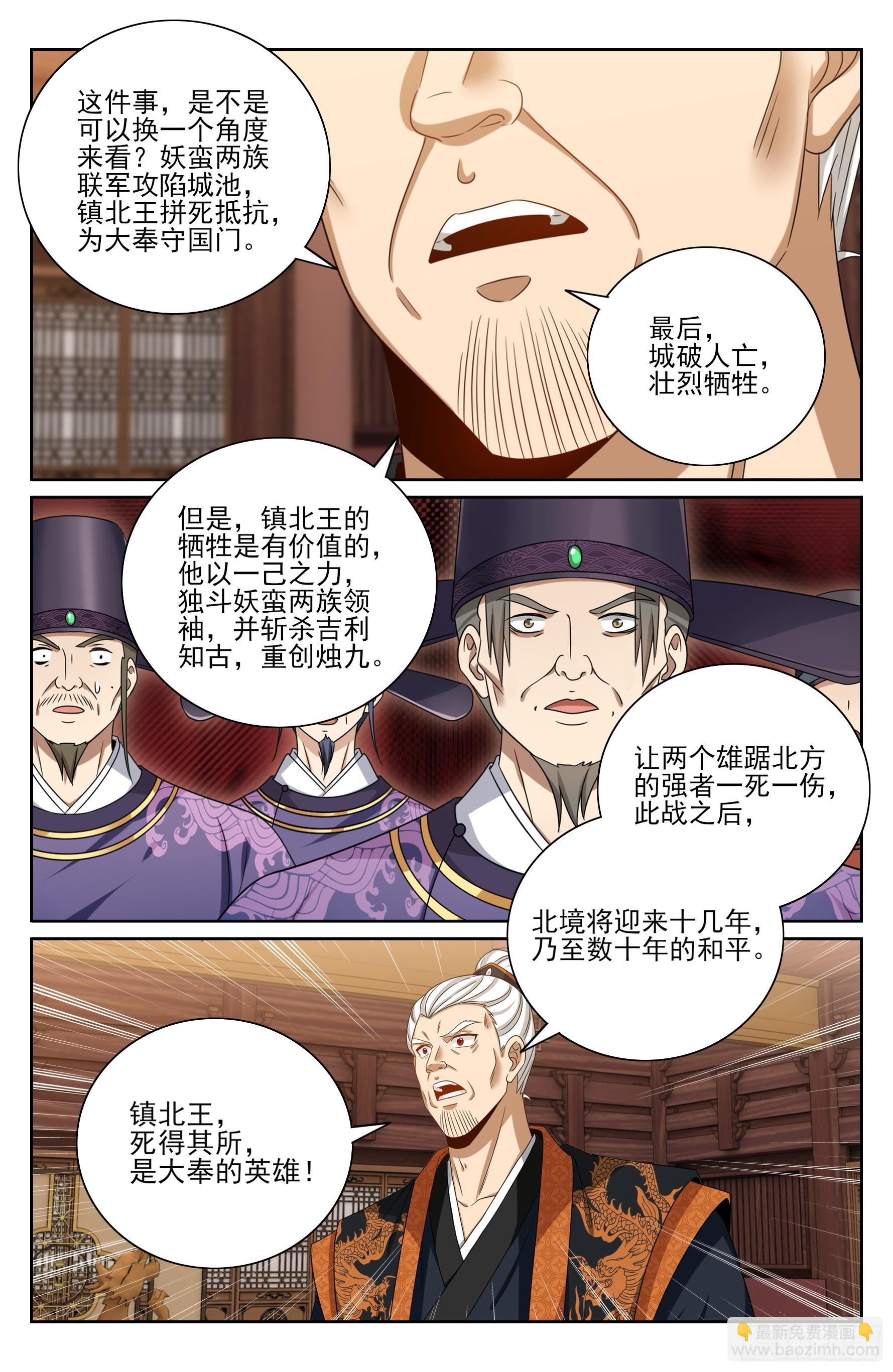 473元景帝的后手17