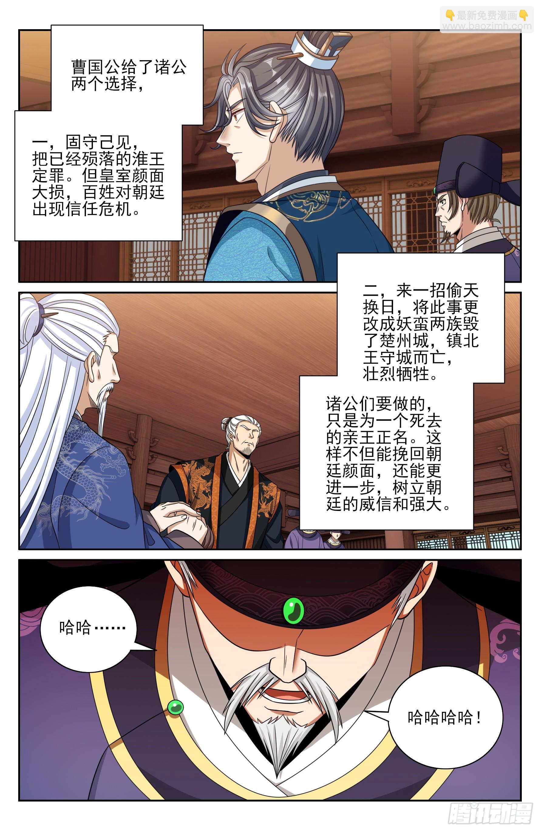 473元景帝的后手18