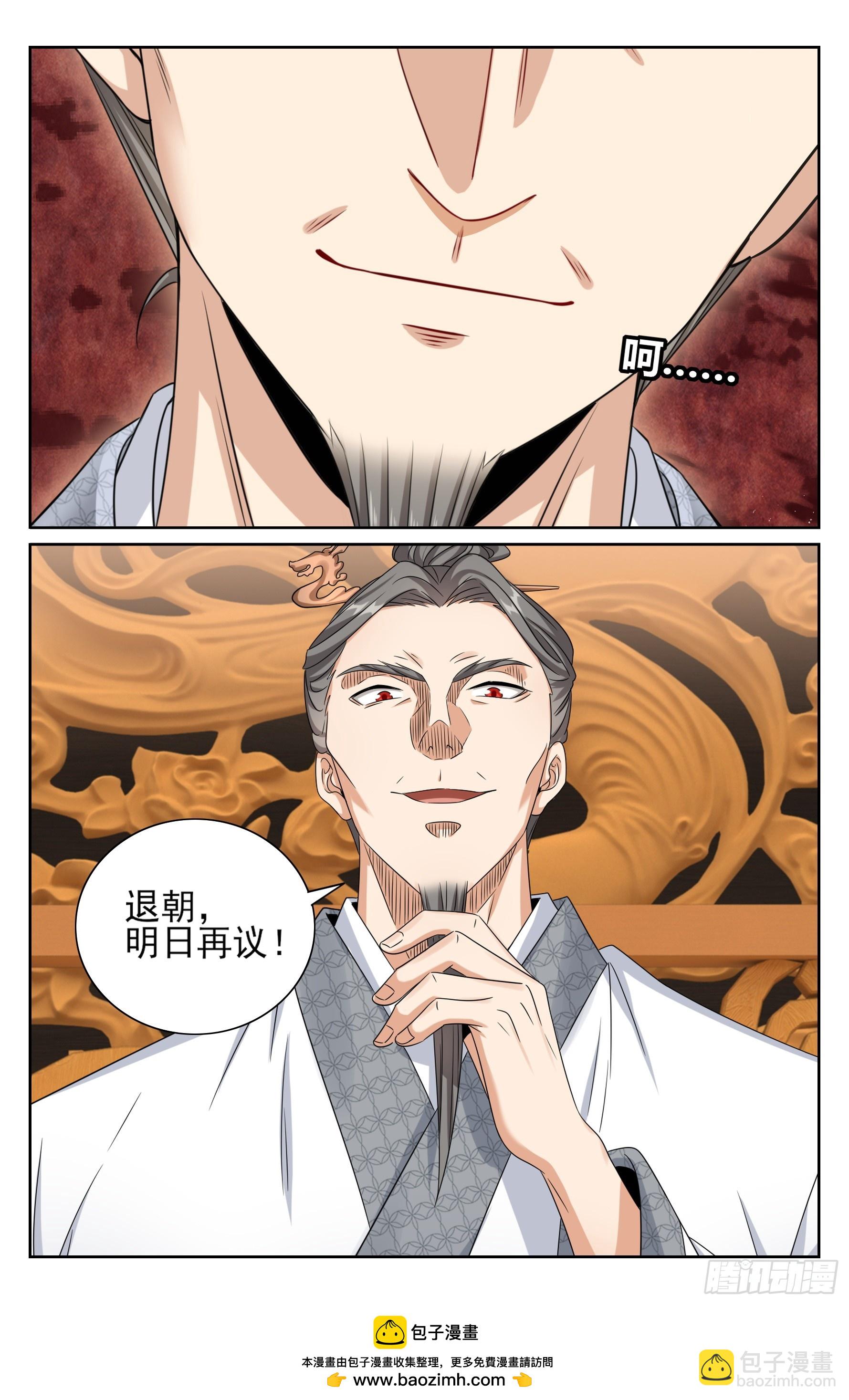 473元景帝的后手20