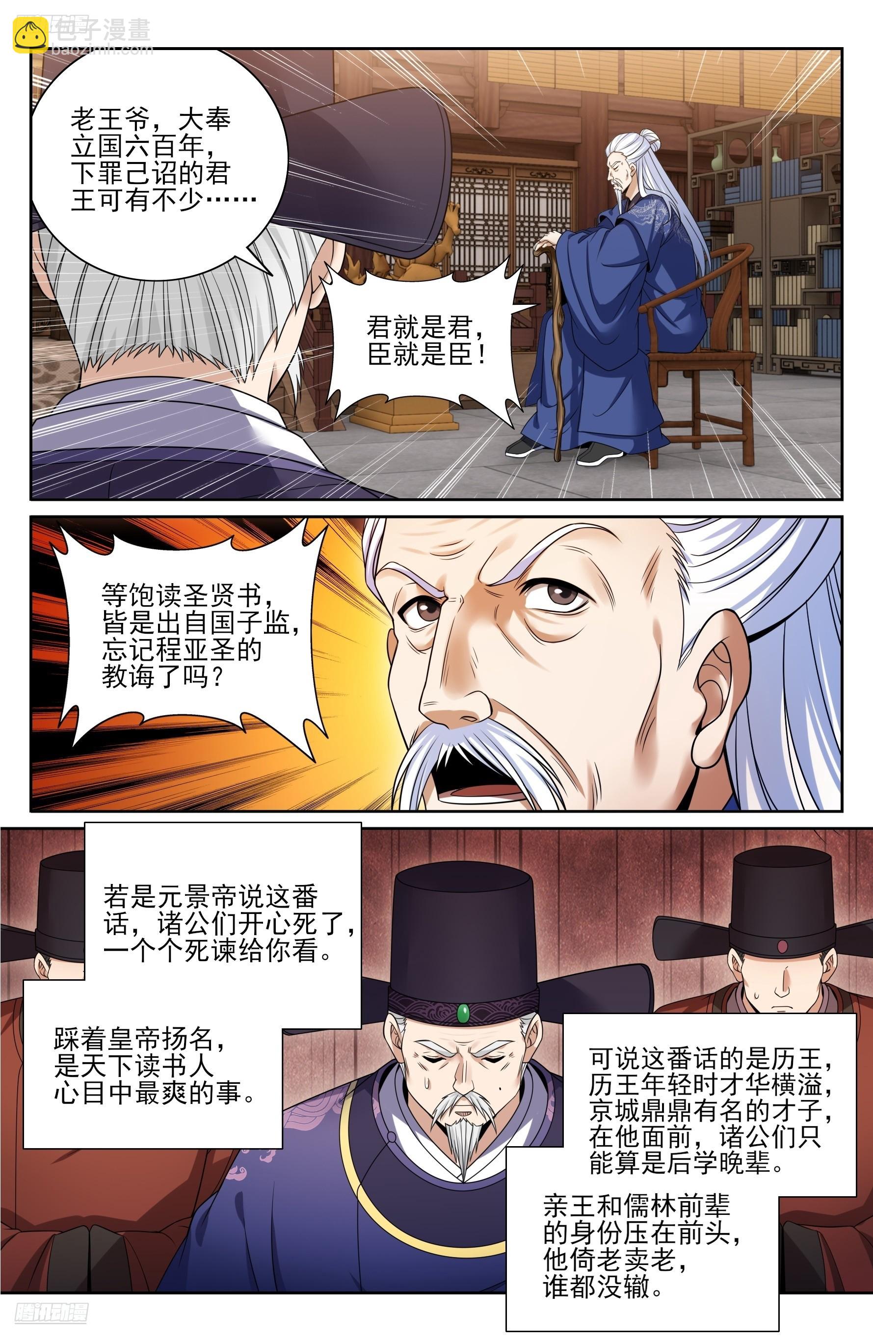473元景帝的后手5