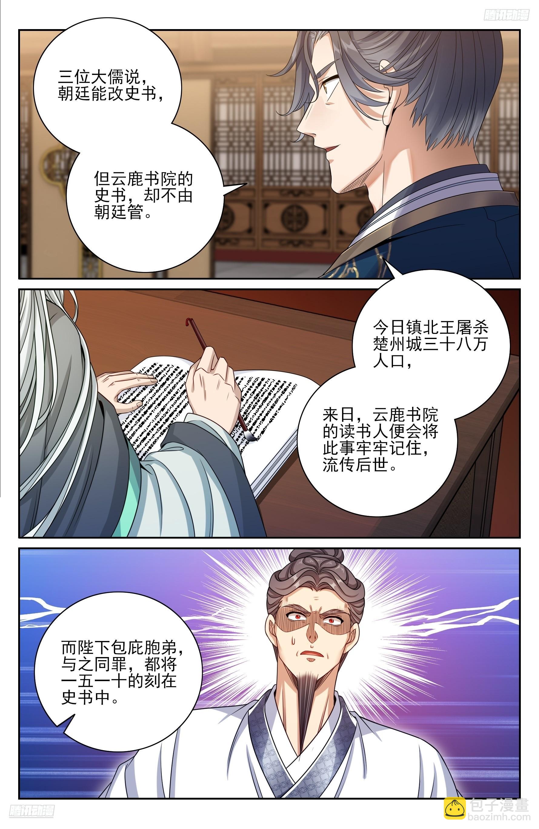 473元景帝的后手7
