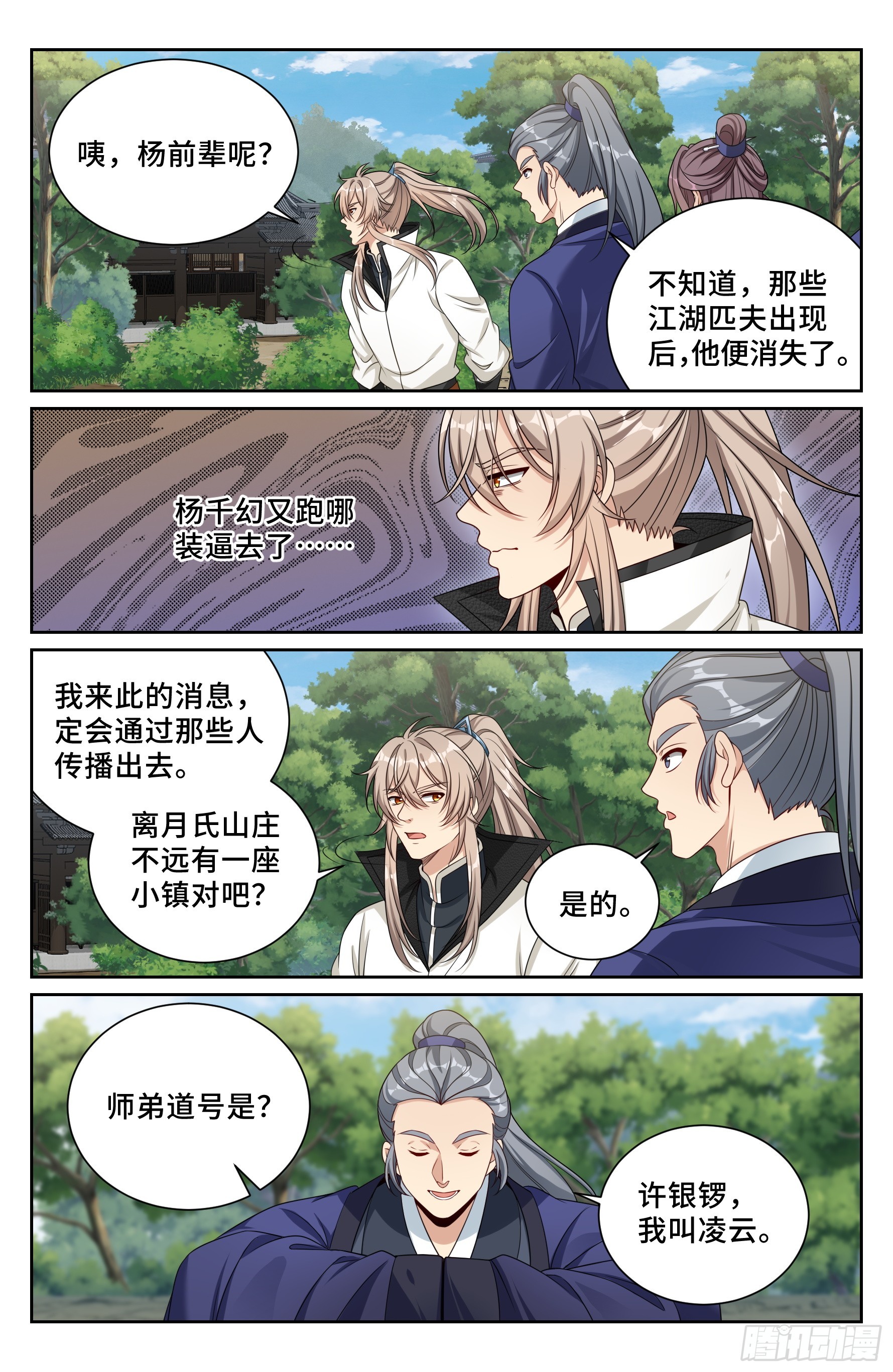 495许七安的声望12
