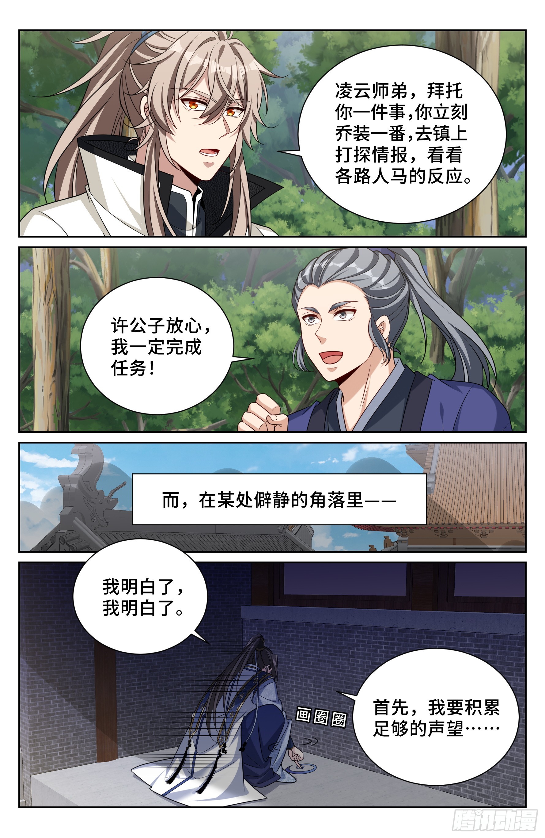 495许七安的声望13