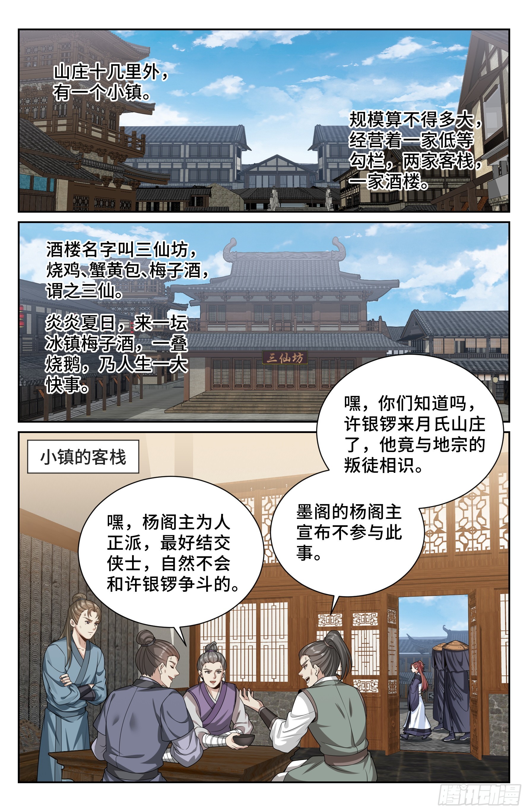 495许七安的声望14