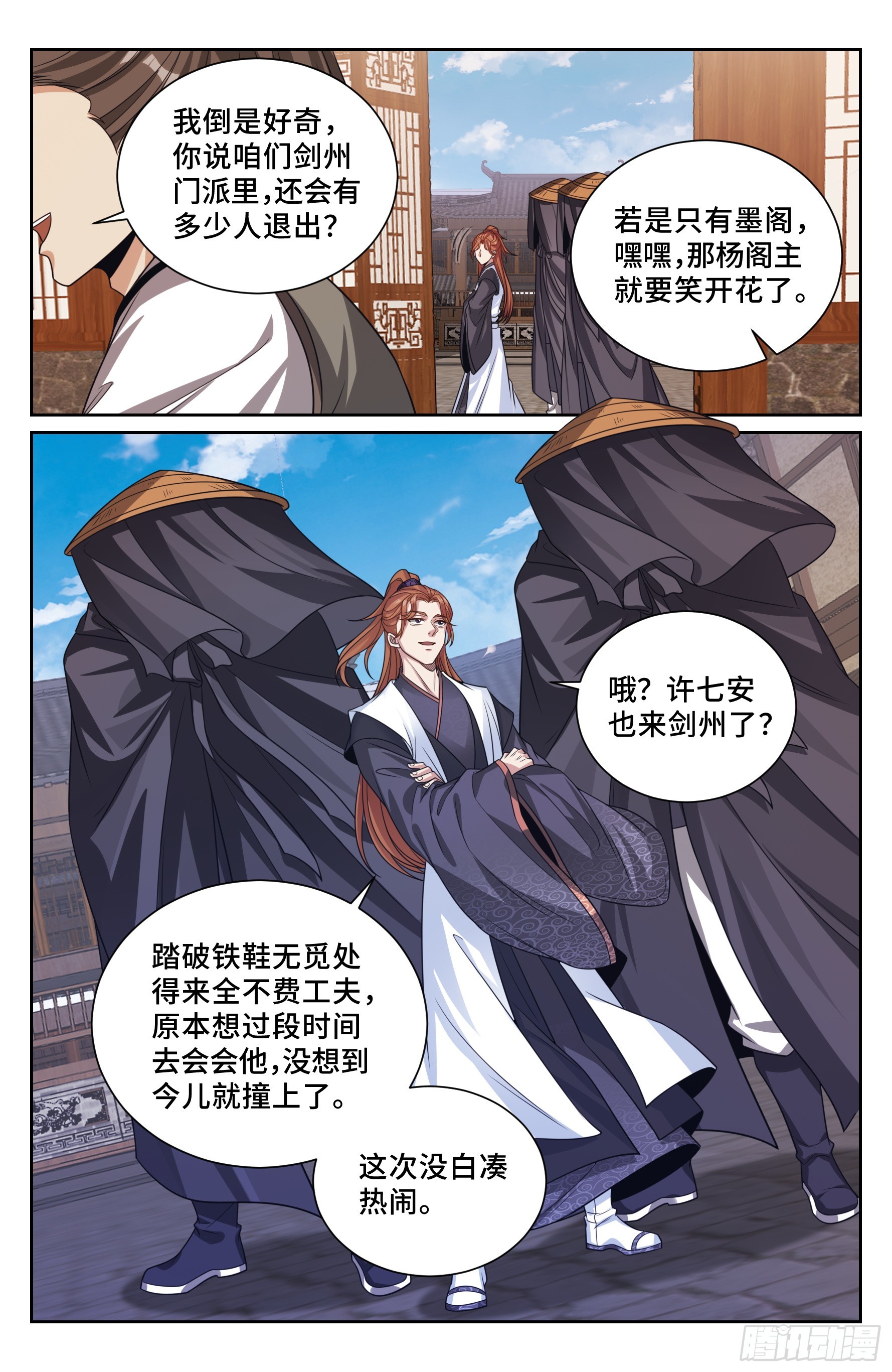 495许七安的声望15