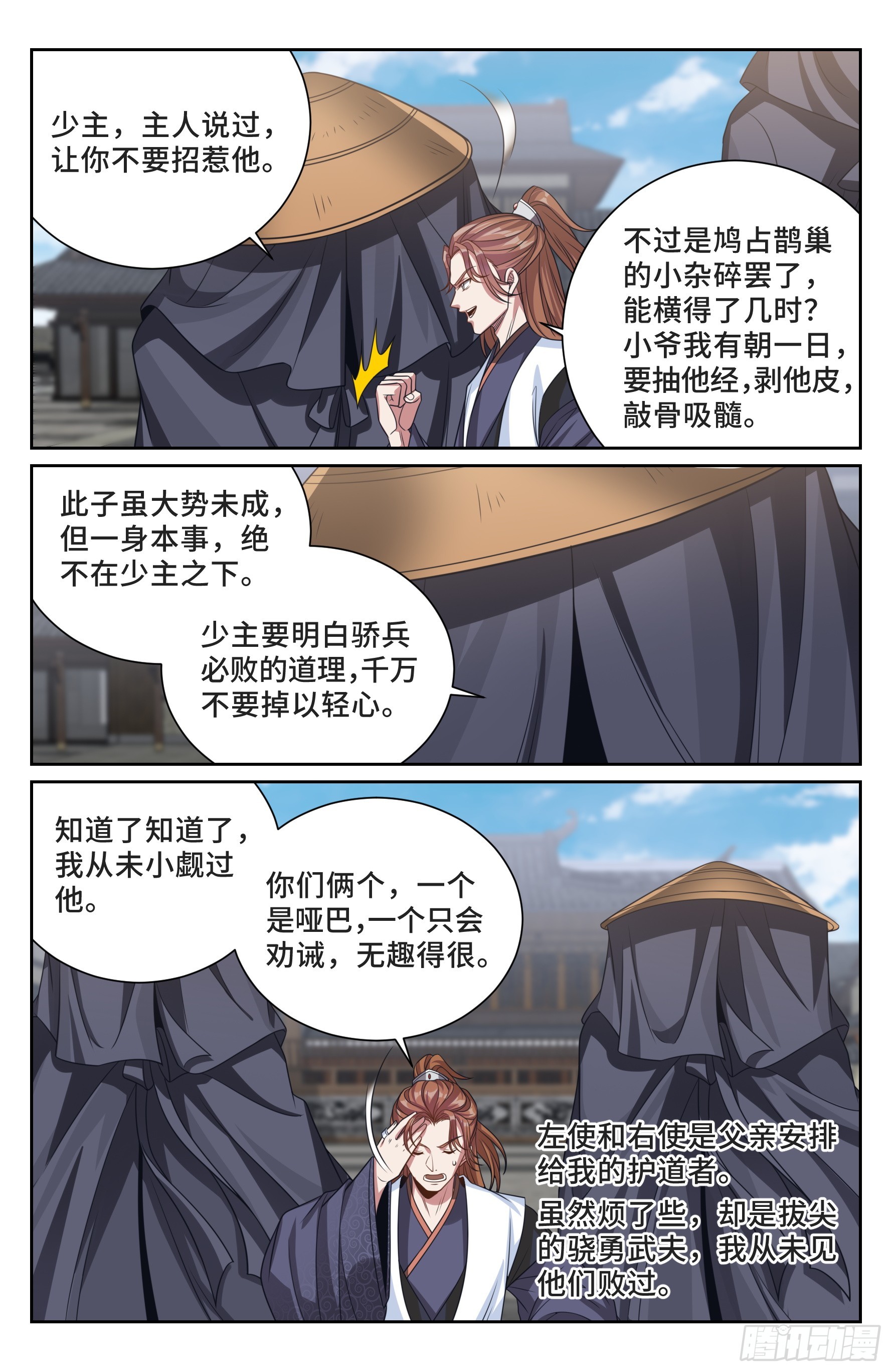 495许七安的声望16