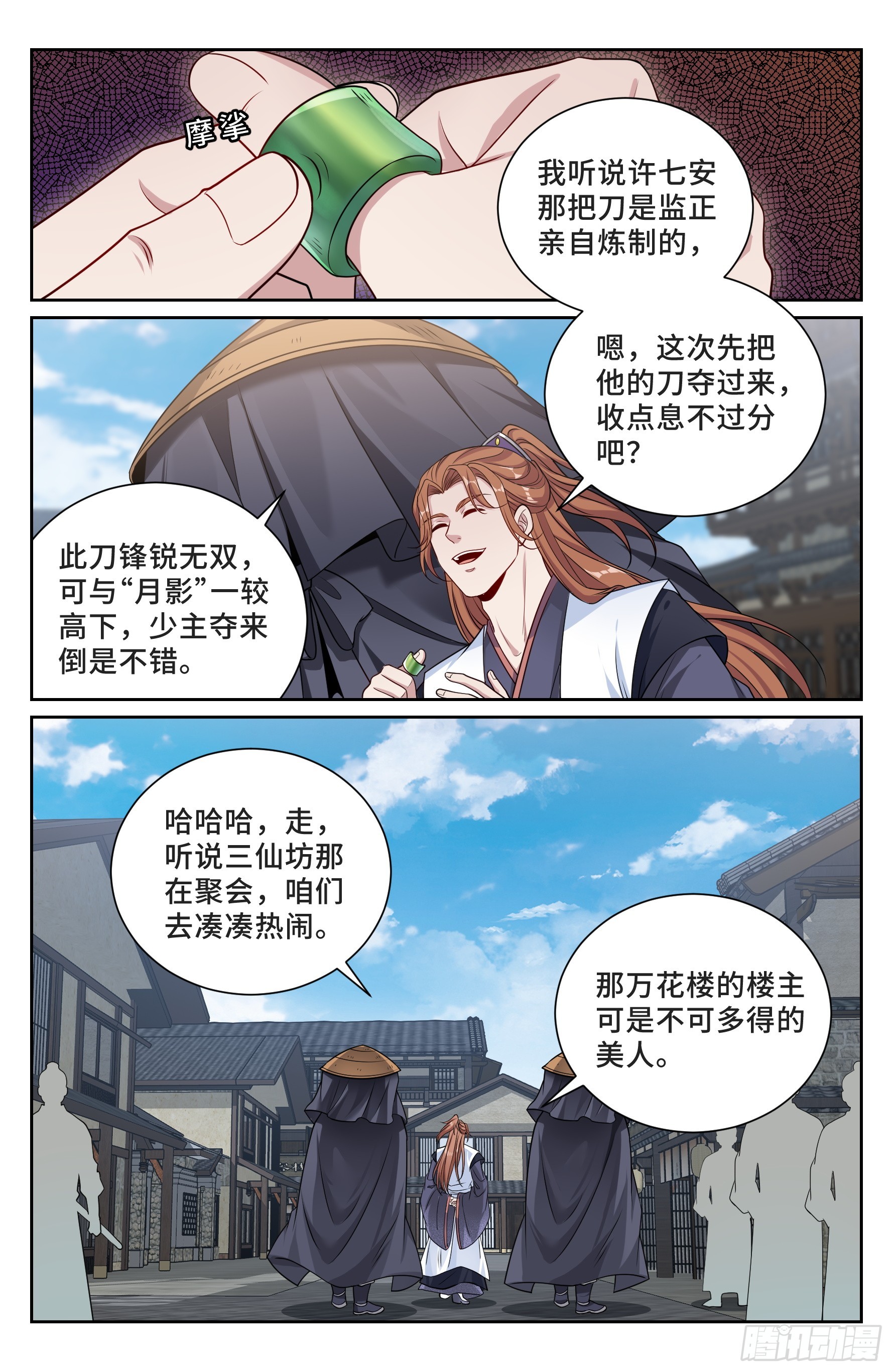495许七安的声望17