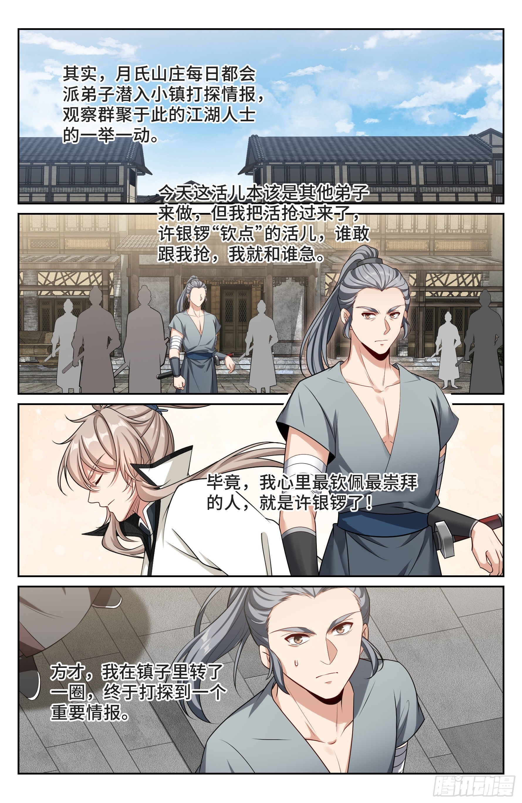 495许七安的声望18