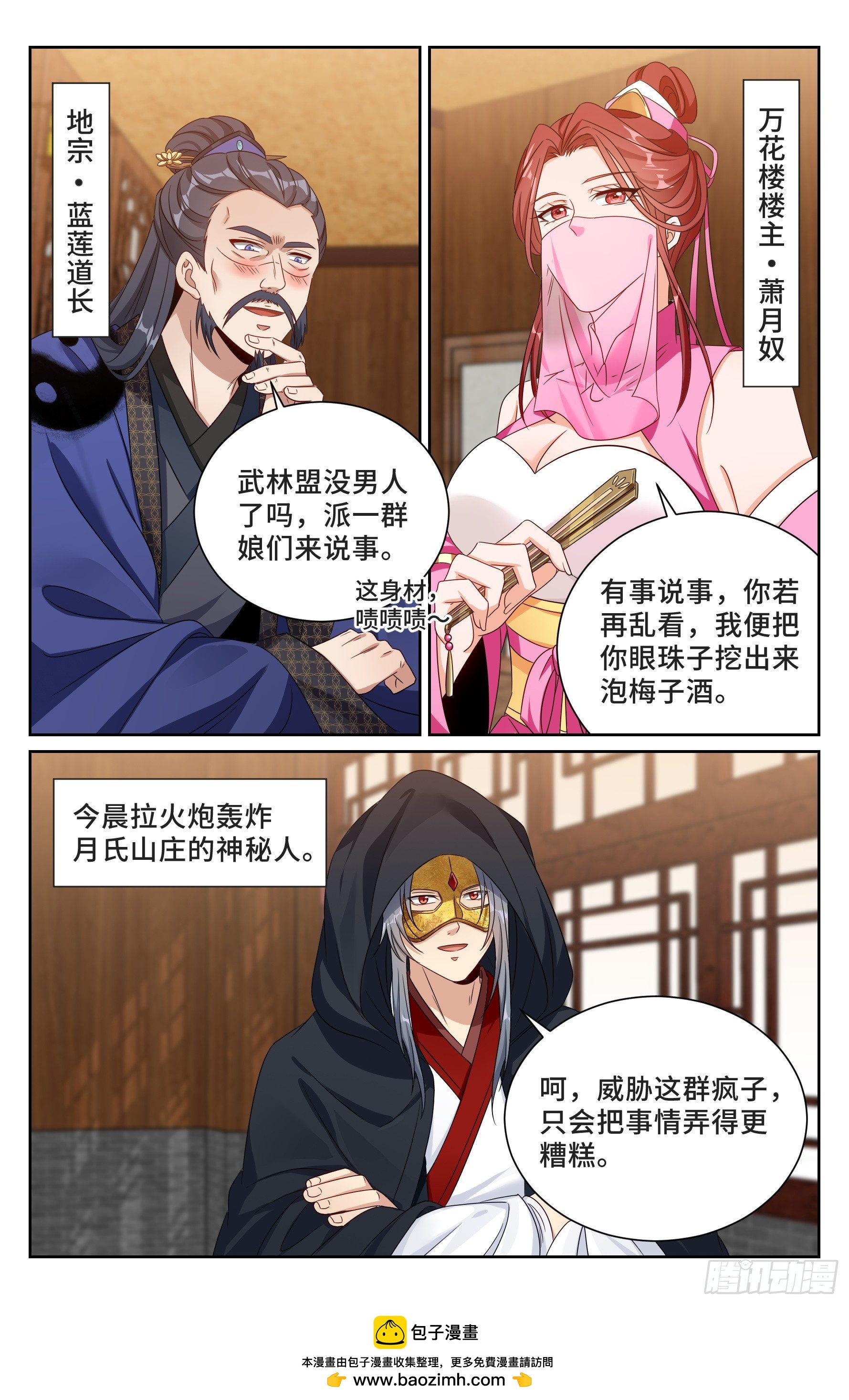 495许七安的声望20